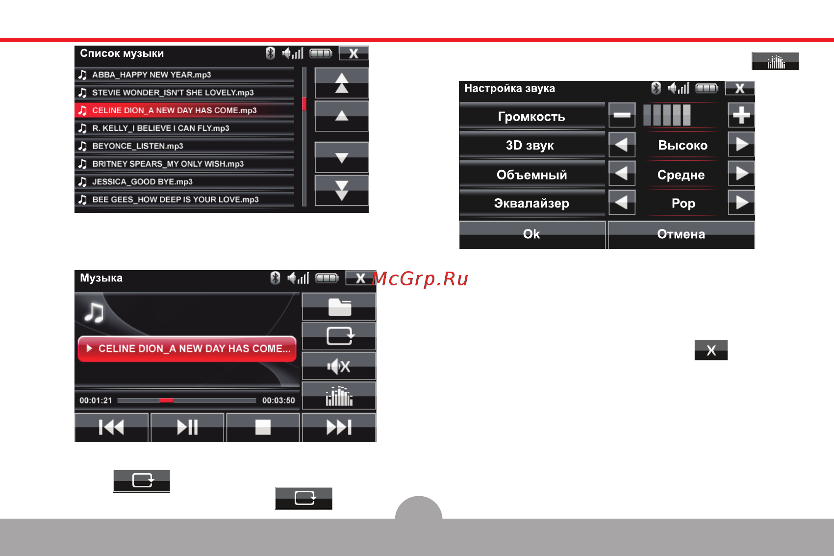 Comstorm SMART 4.3
