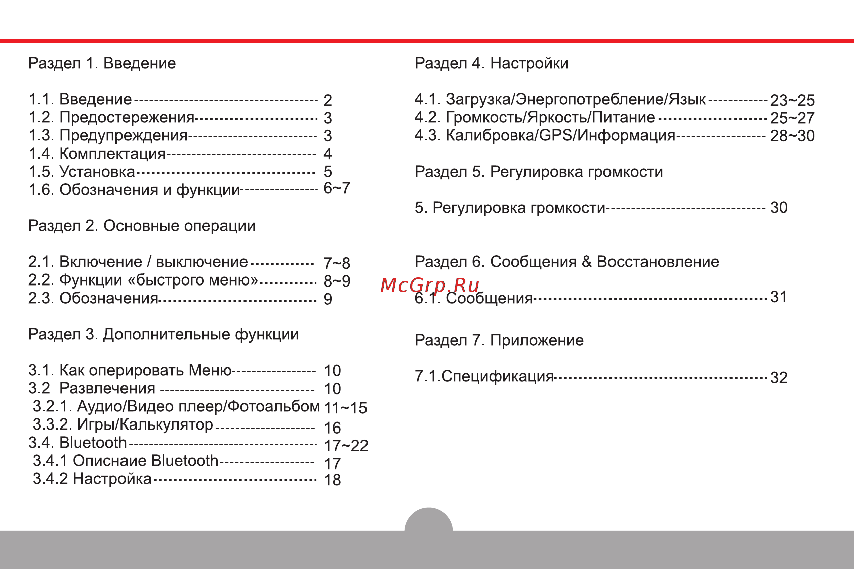 Comstorm SMART Инструкция по эксплуатации онлайн [2/34] 310990