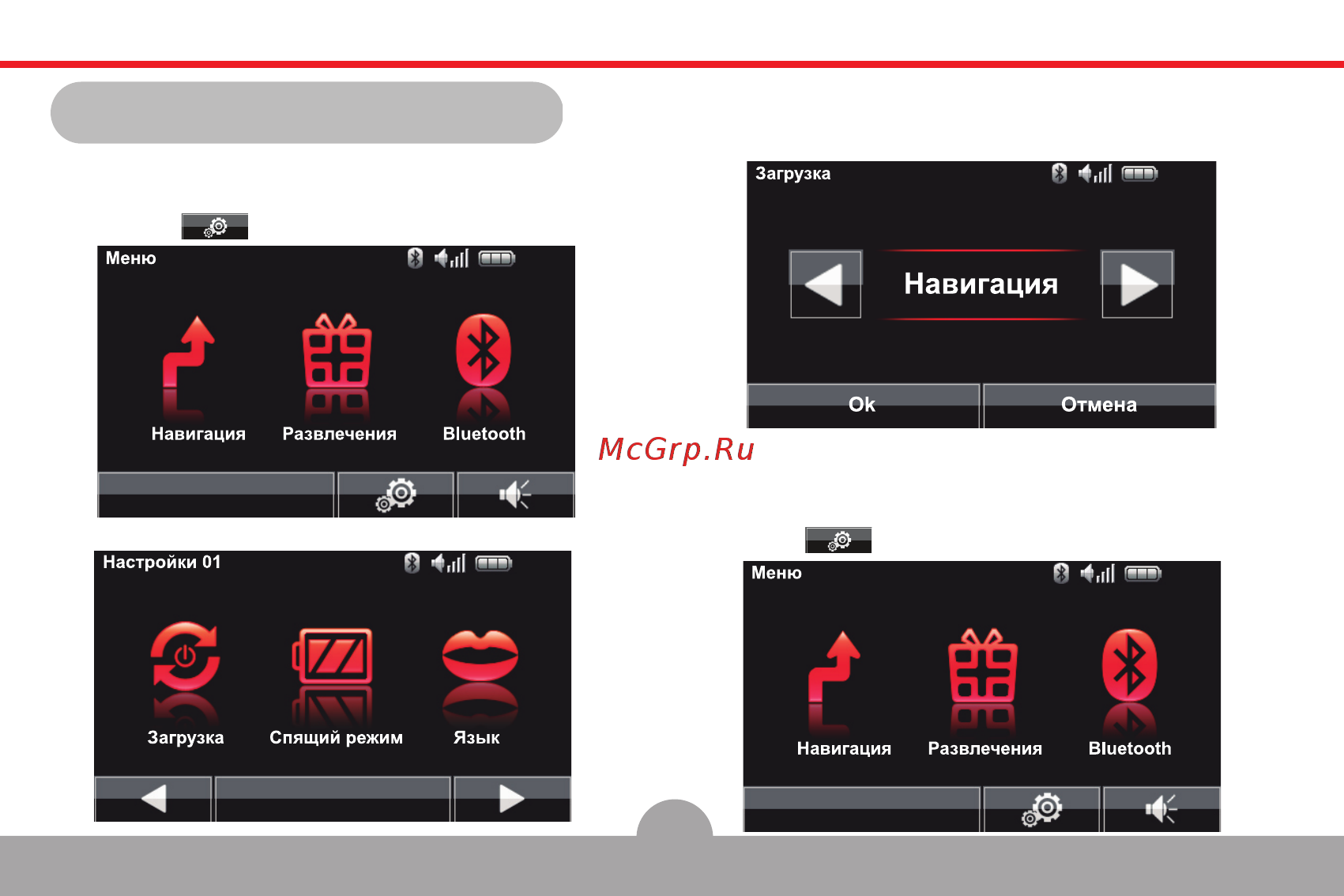 Comstorm SMART 4.3