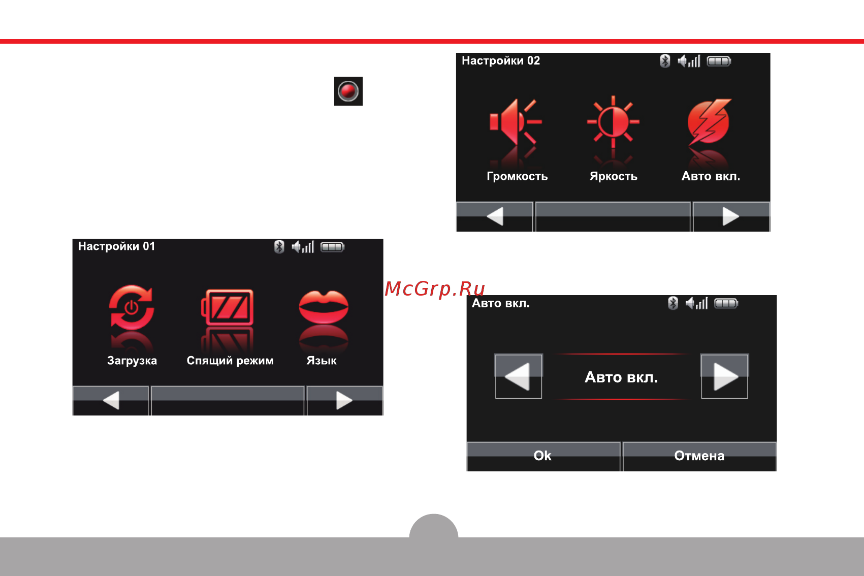 Comstorm SMART 4.3