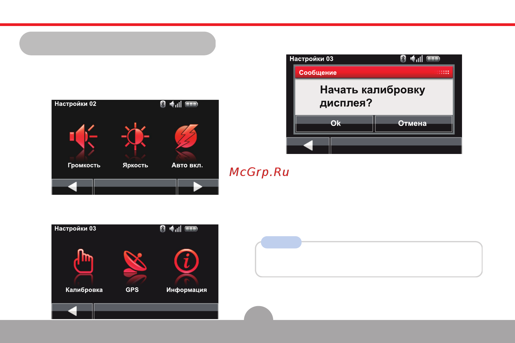 Comstorm SMART 4.3