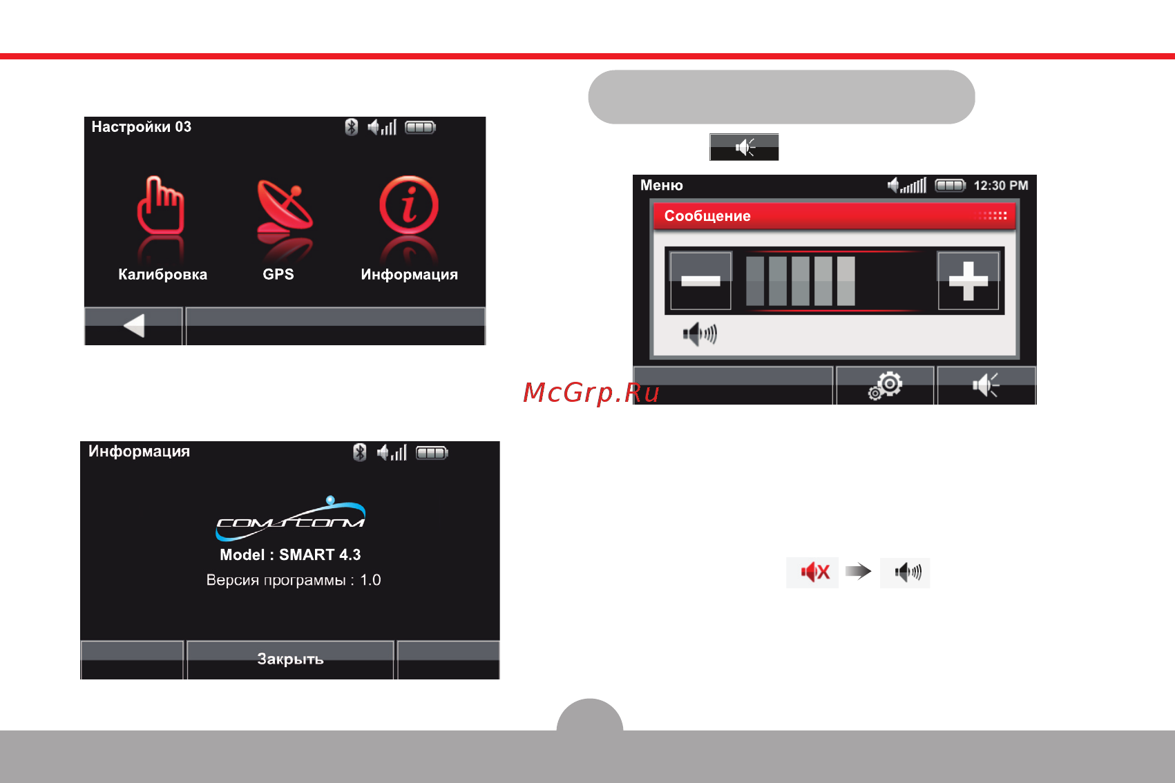 Comstorm SMART 4.3