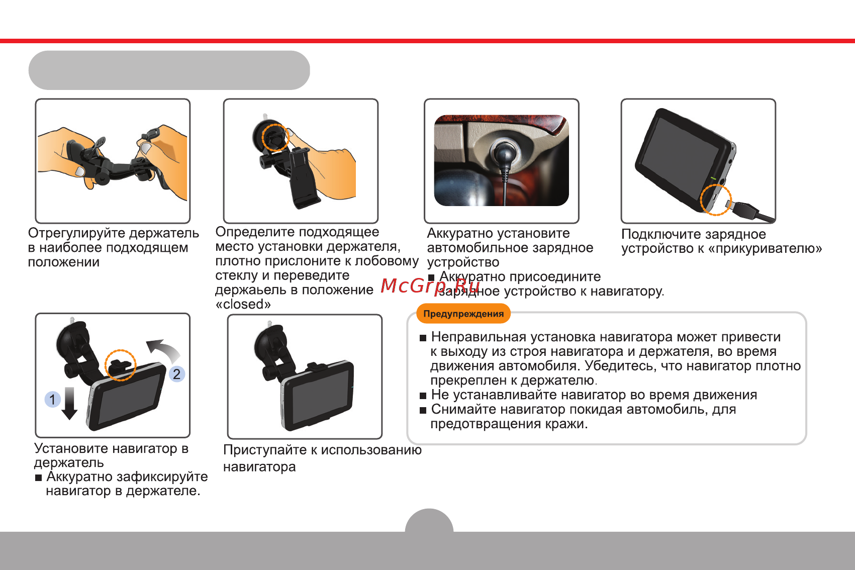 Comstorm SMART 4.3