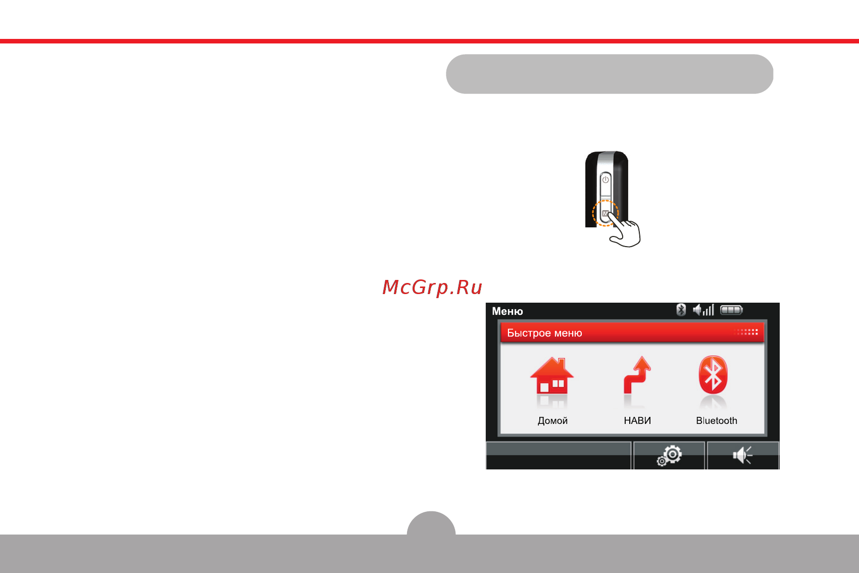Comstorm SMART 4.3