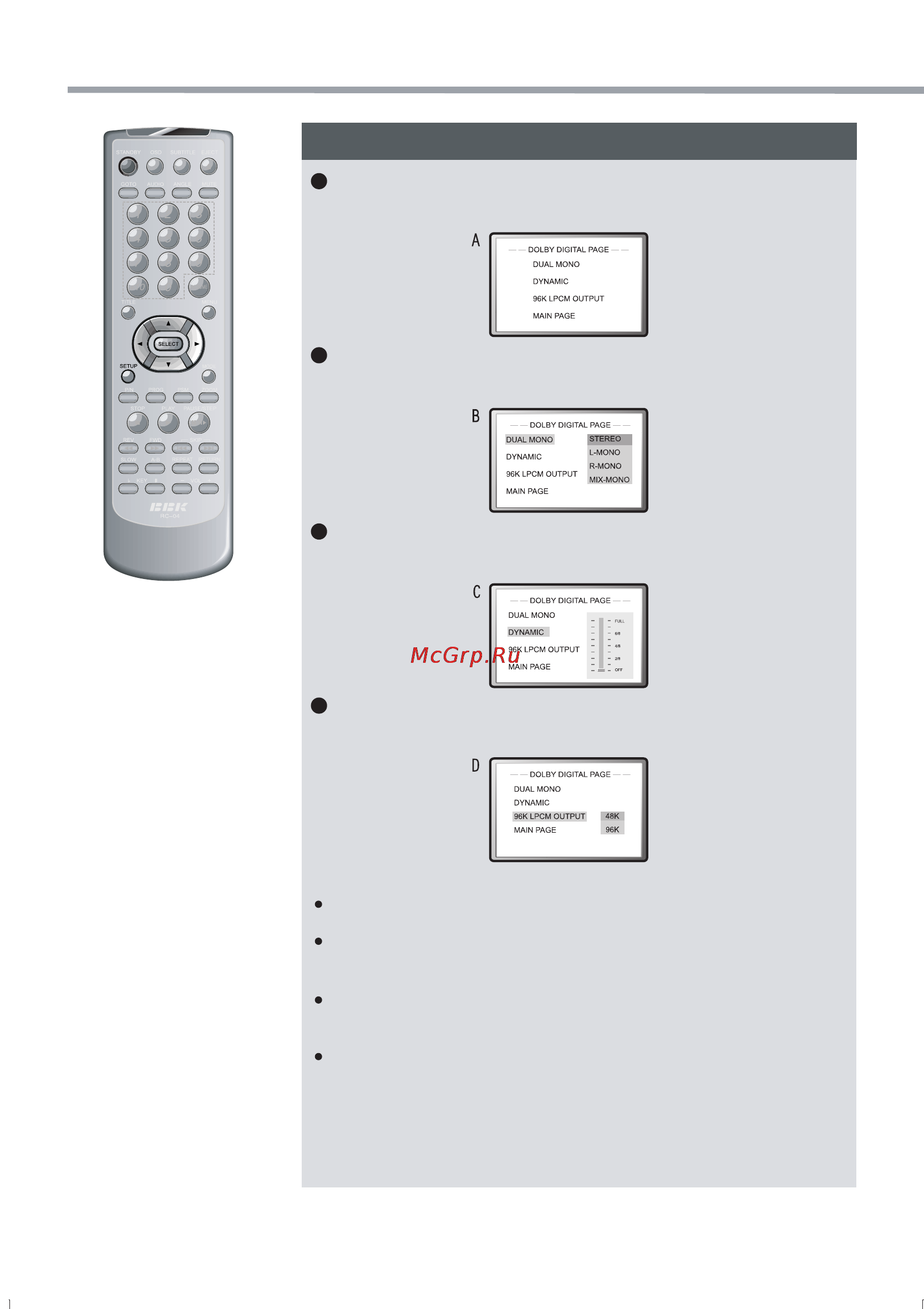 BBK 931S [25/38] Настройки dolby digital