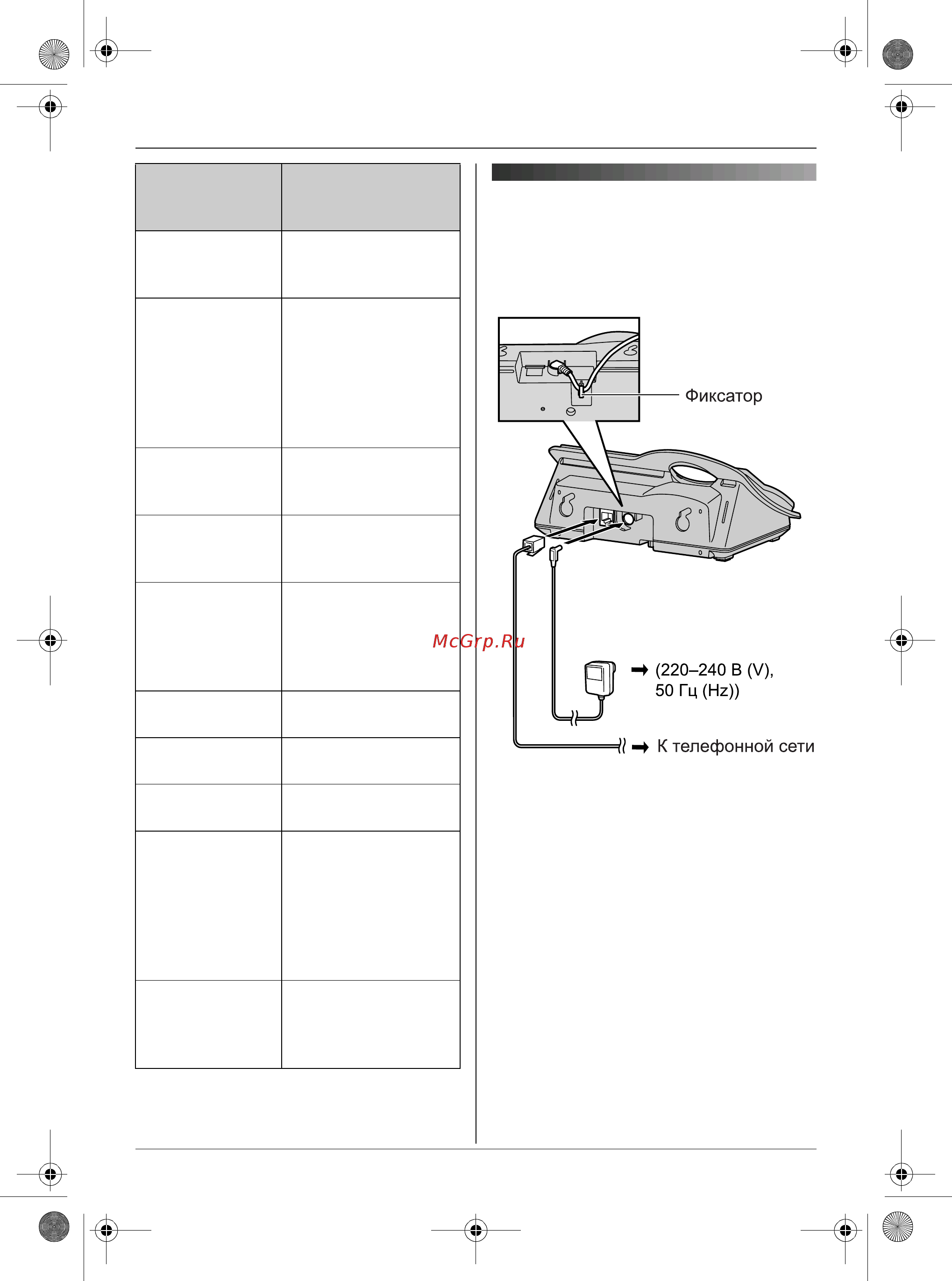 Panasonic KX-TCD345RU [11/72] Ïîäñîåäèíåíèø