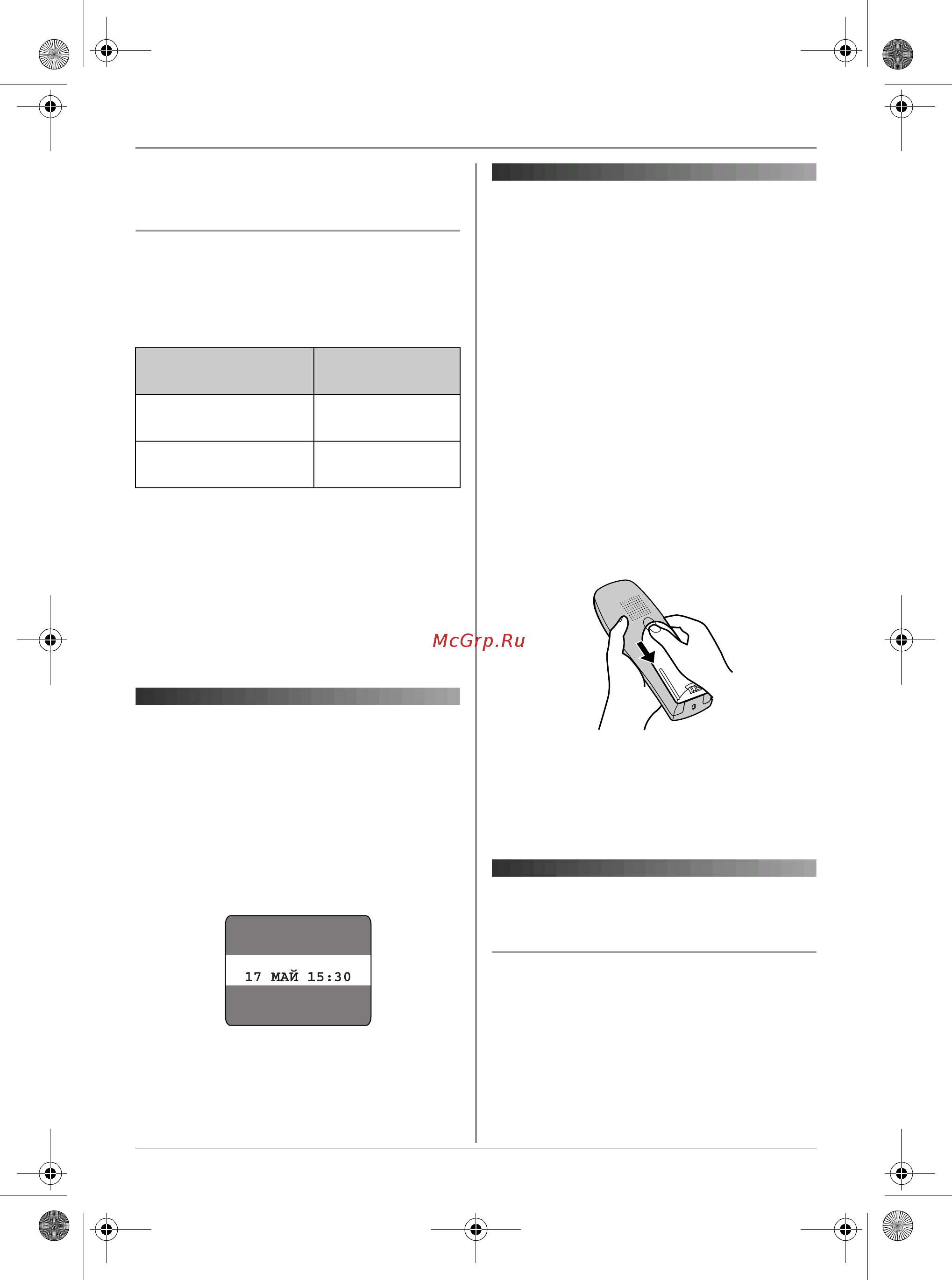 Panasonic KX-TCD345RU [13/72] Ãåæèì õ²àíèòåëø æê²àíà
