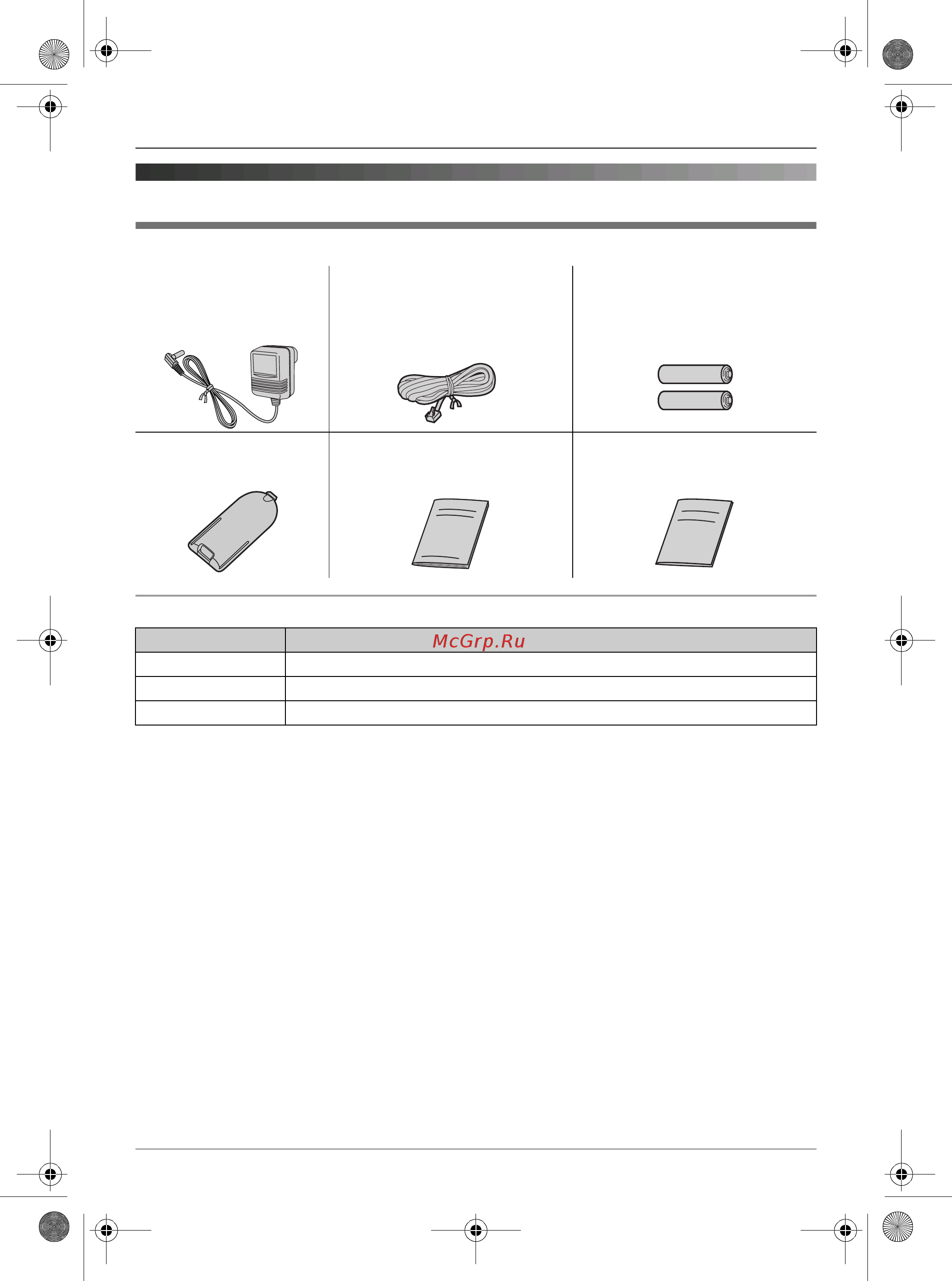 Panasonic KX-TCD345RU [6/72] Èíôî²ìàöèø î ï²èíàäëåæíîñòøõ