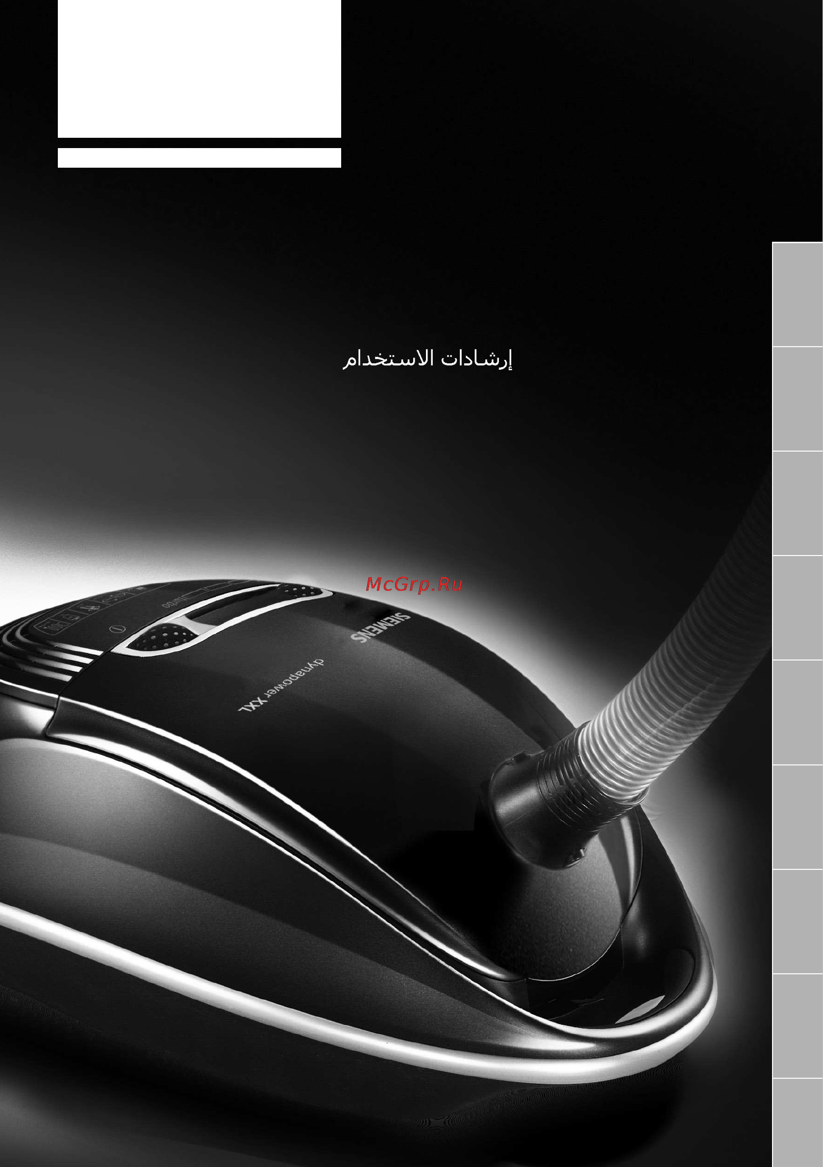 Siemens VS 08GP1266 Инструкция по эксплуатации онлайн