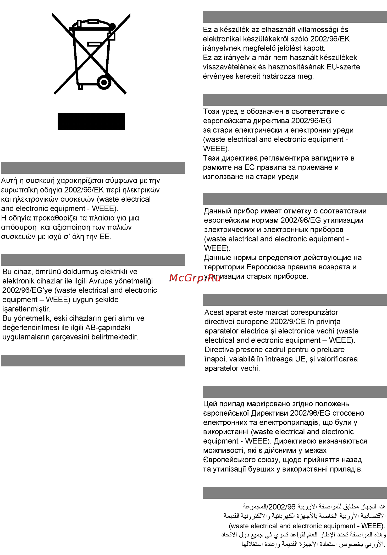 Siemens VS 08GP1266 Инструкция по эксплуатации онлайн [94/102] 51310