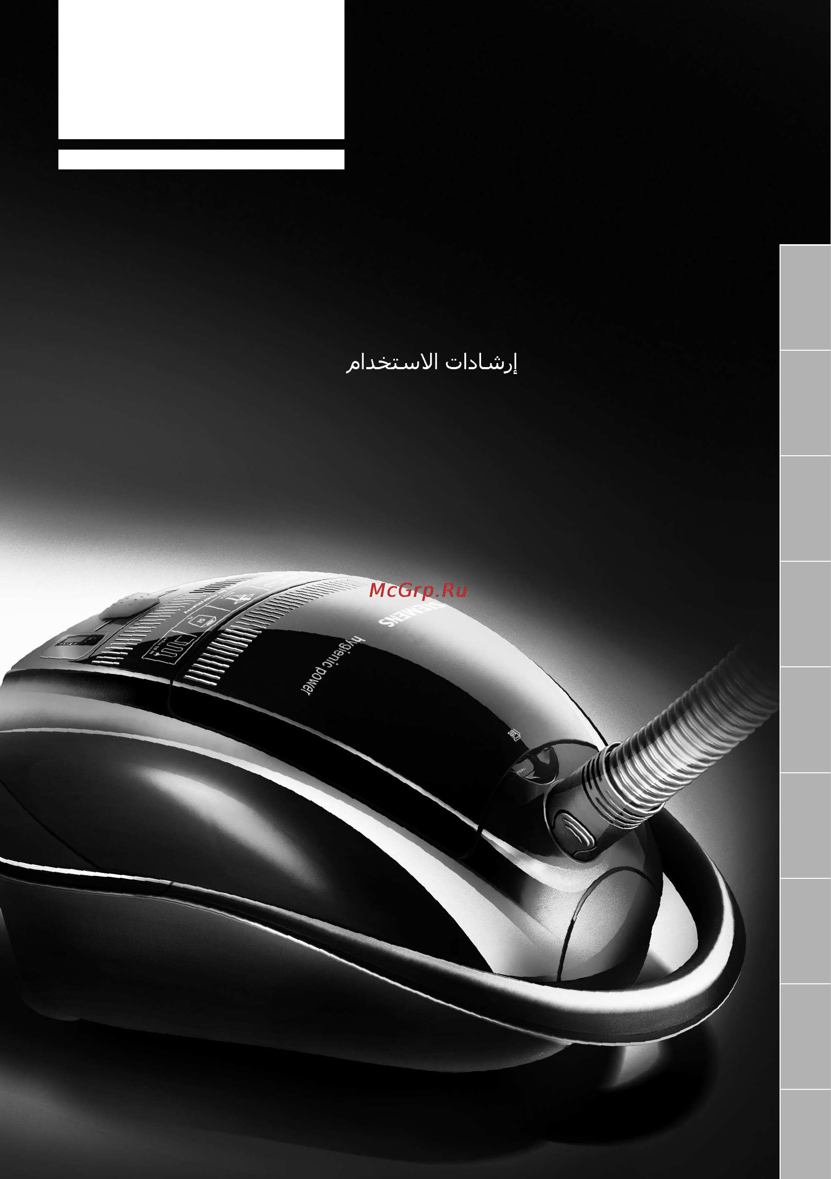 Siemens VS 07GP1266 Инструкция по эксплуатации онлайн
