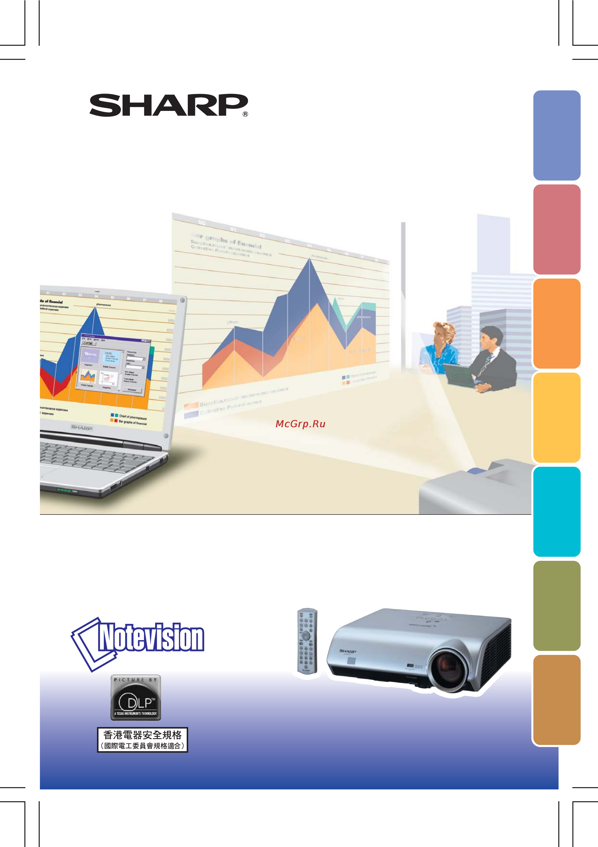 Sharp XG-MB70X Инструкция по эксплуатации онлайн
