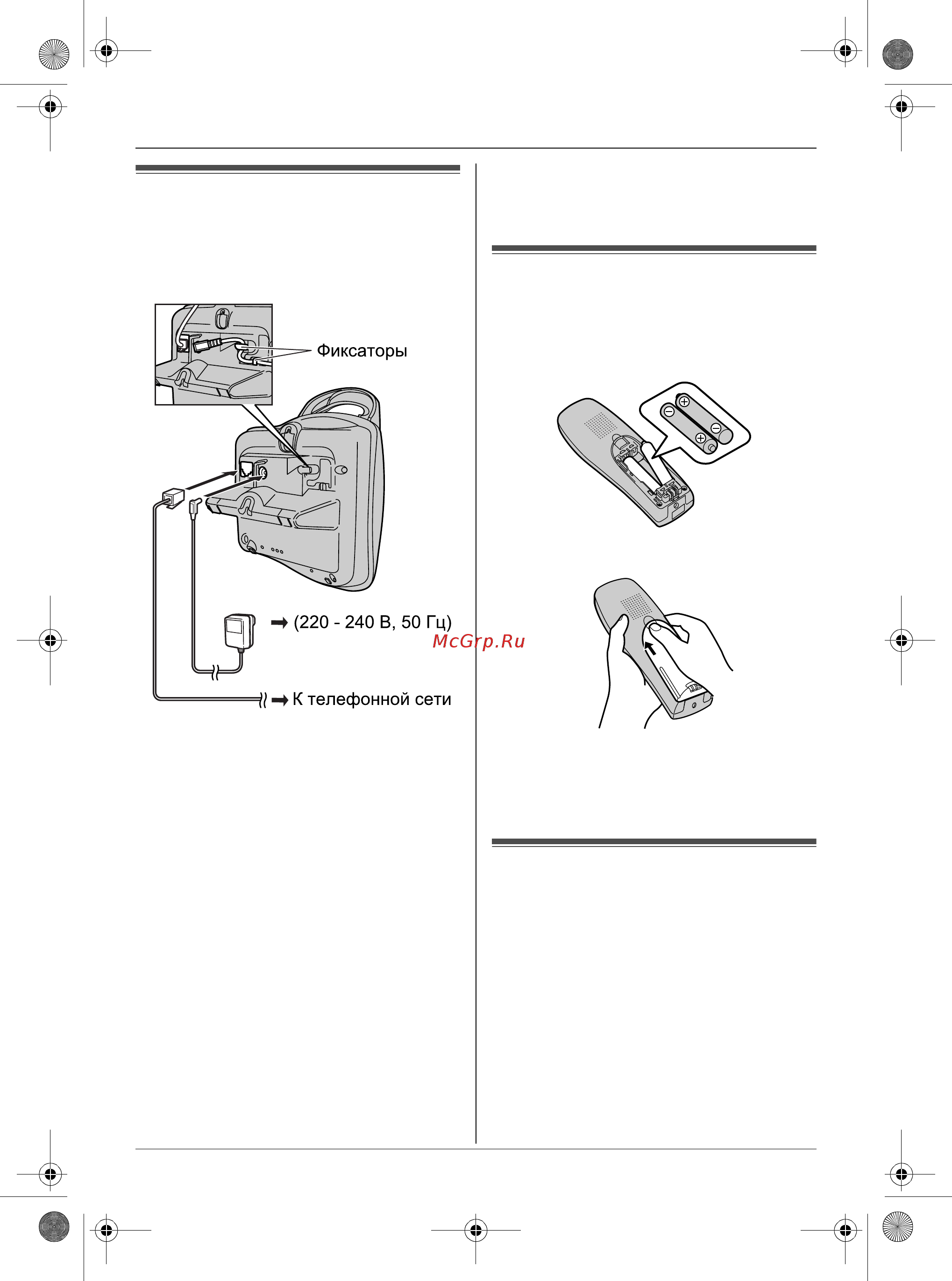 Panasonic KX-TCD325 RU-T [11/68] Ïîäñîåäèíåíèø