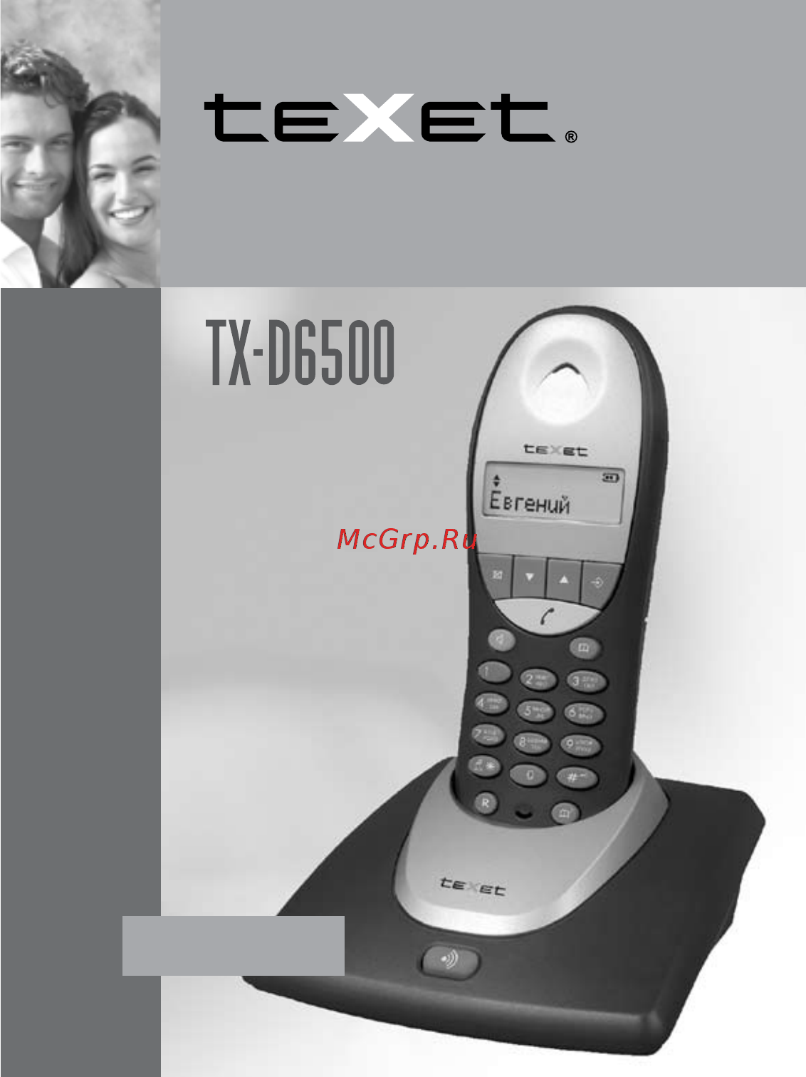 Texet TX-D6500 чёрный с АОН Инструкция по эксплуатации онлайн