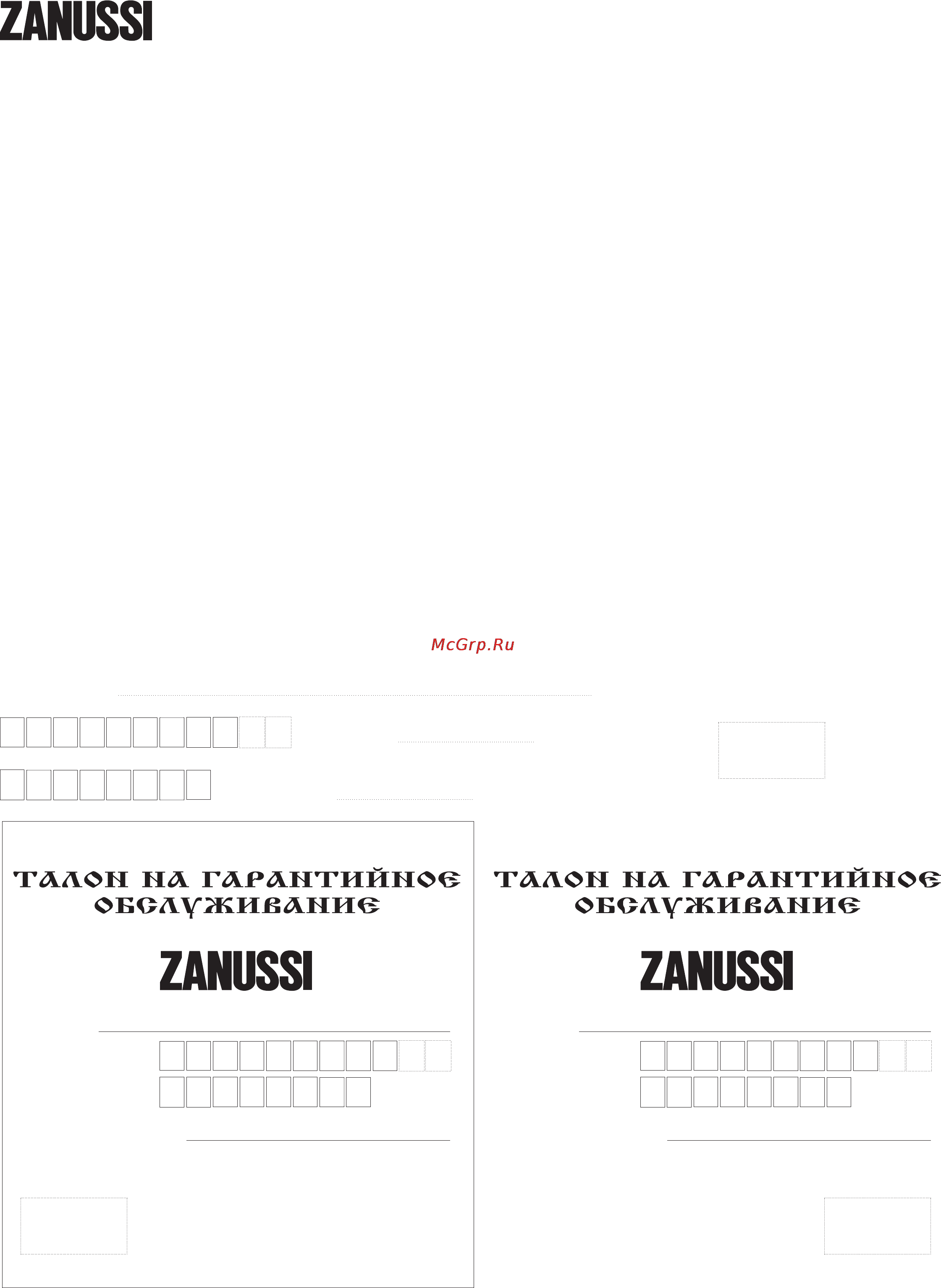 Zanussi ZWO 3104 [23/32] Обслуживание
