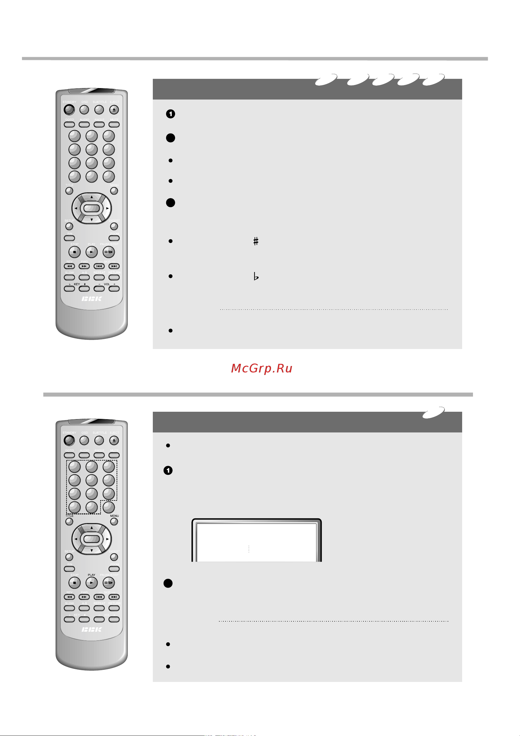 BBK 921D [14/38] Key control volume