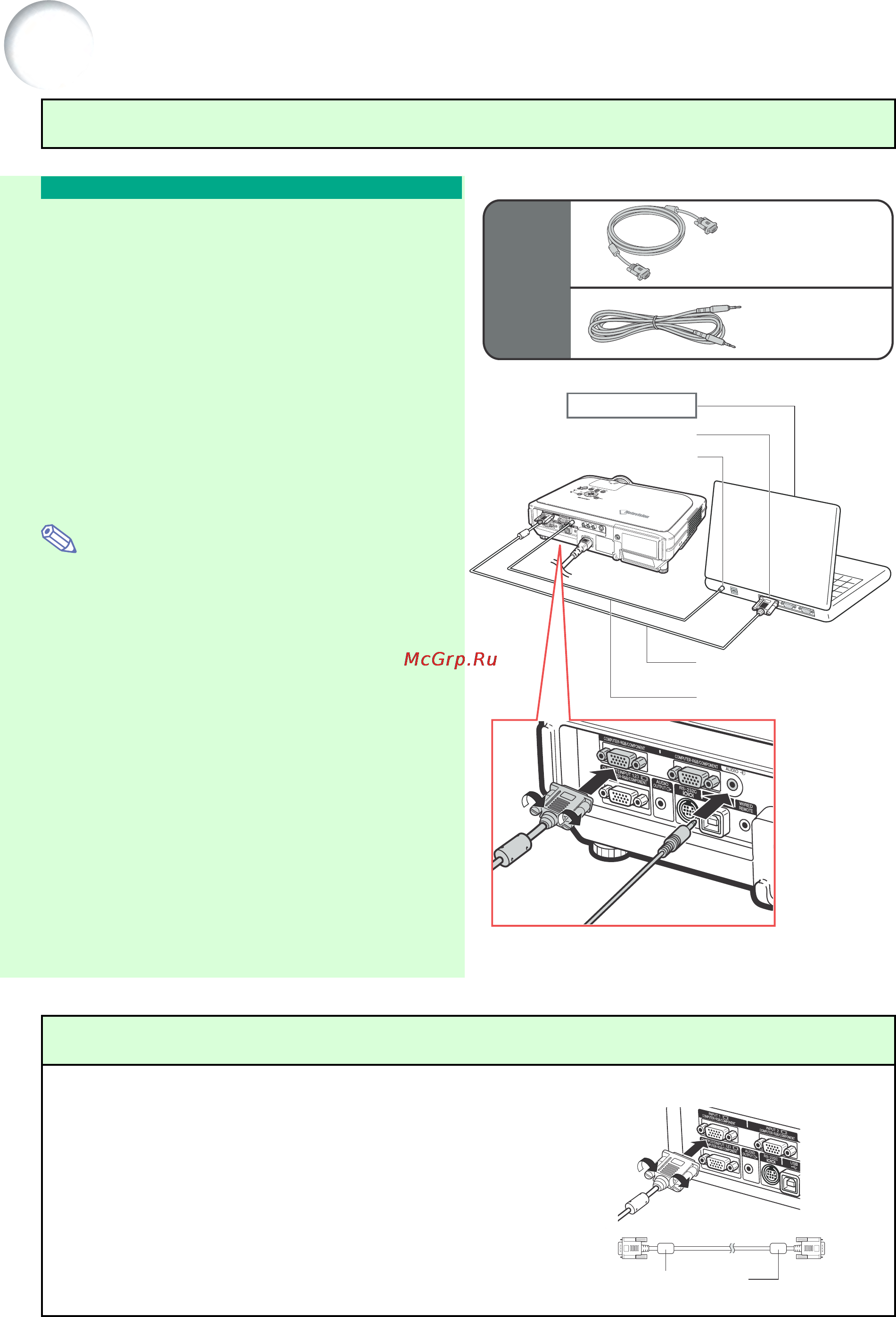 Sharp XG-C50X [20/104] Подключение кабелей с фиксаторами