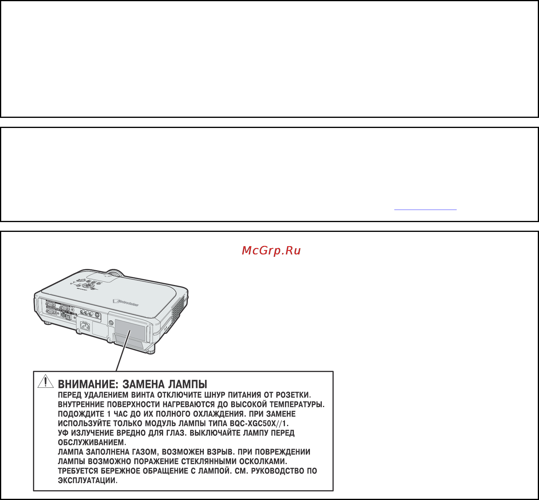 Sharp XG-C50X [4/104] Внимание