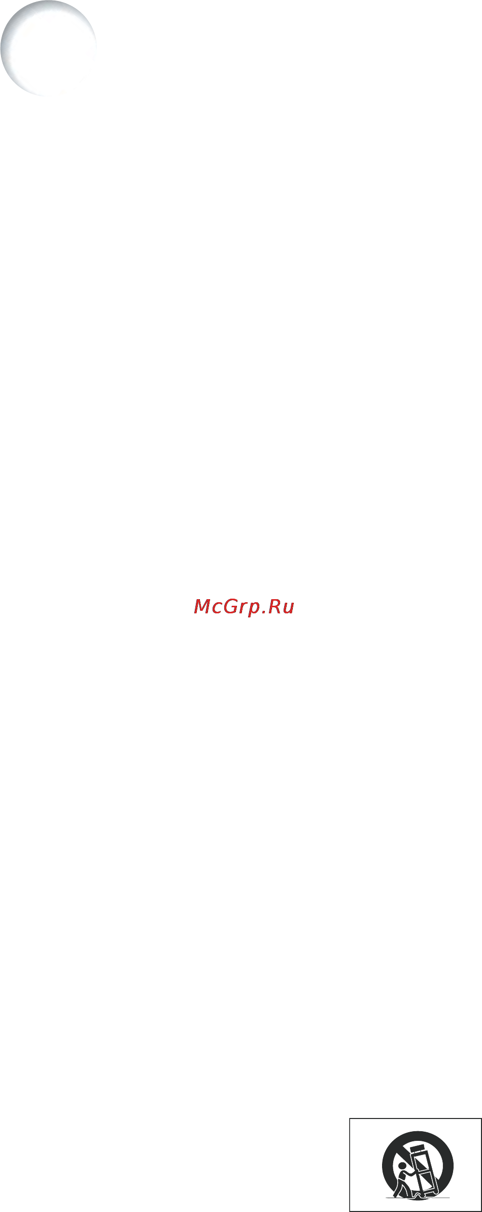 Sharp XG-C50X [8/104] Важные меры безопасности