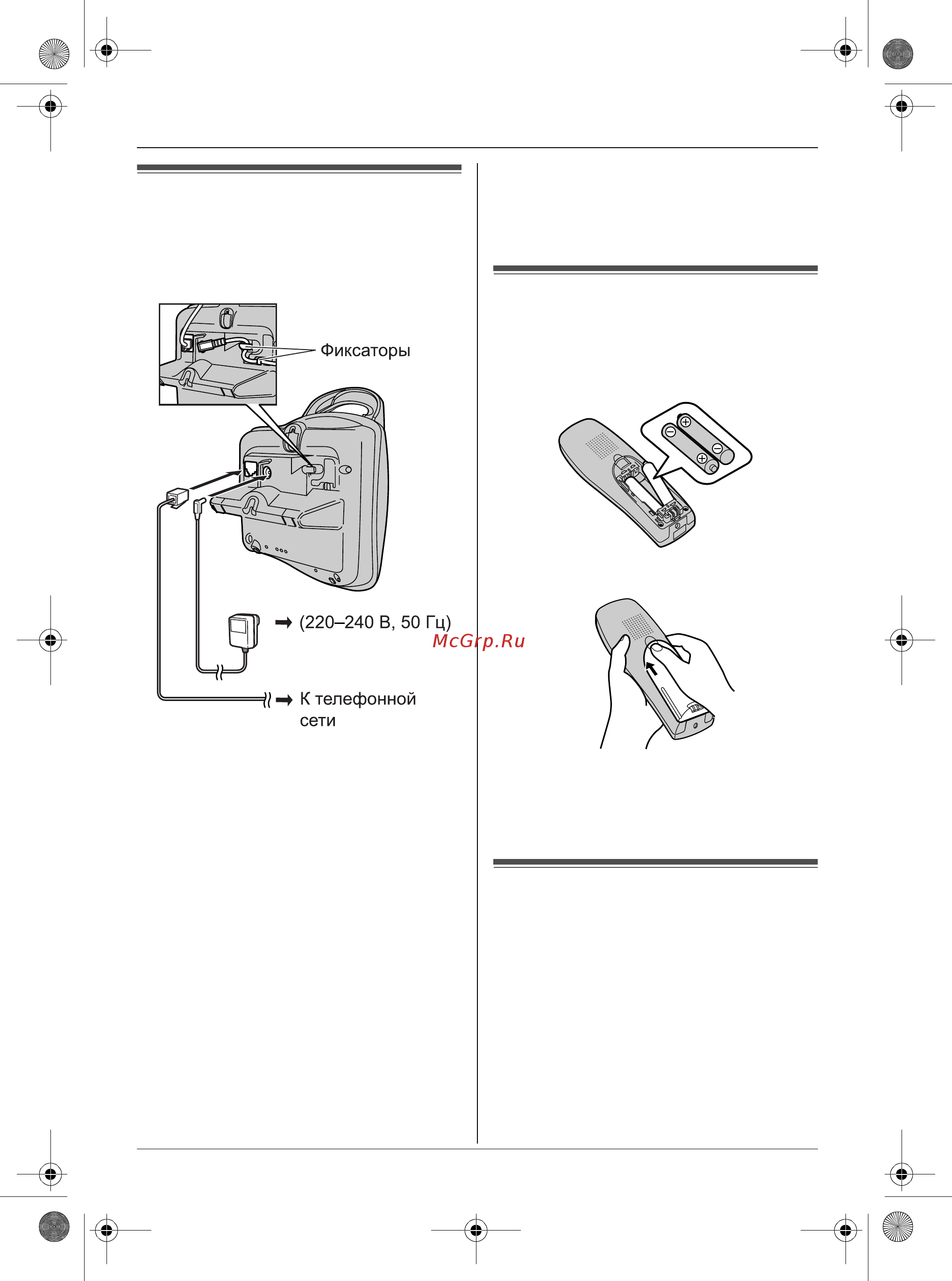 Panasonic KX-TCD305RU [10/56] Зарядка аккумуляторных батарей