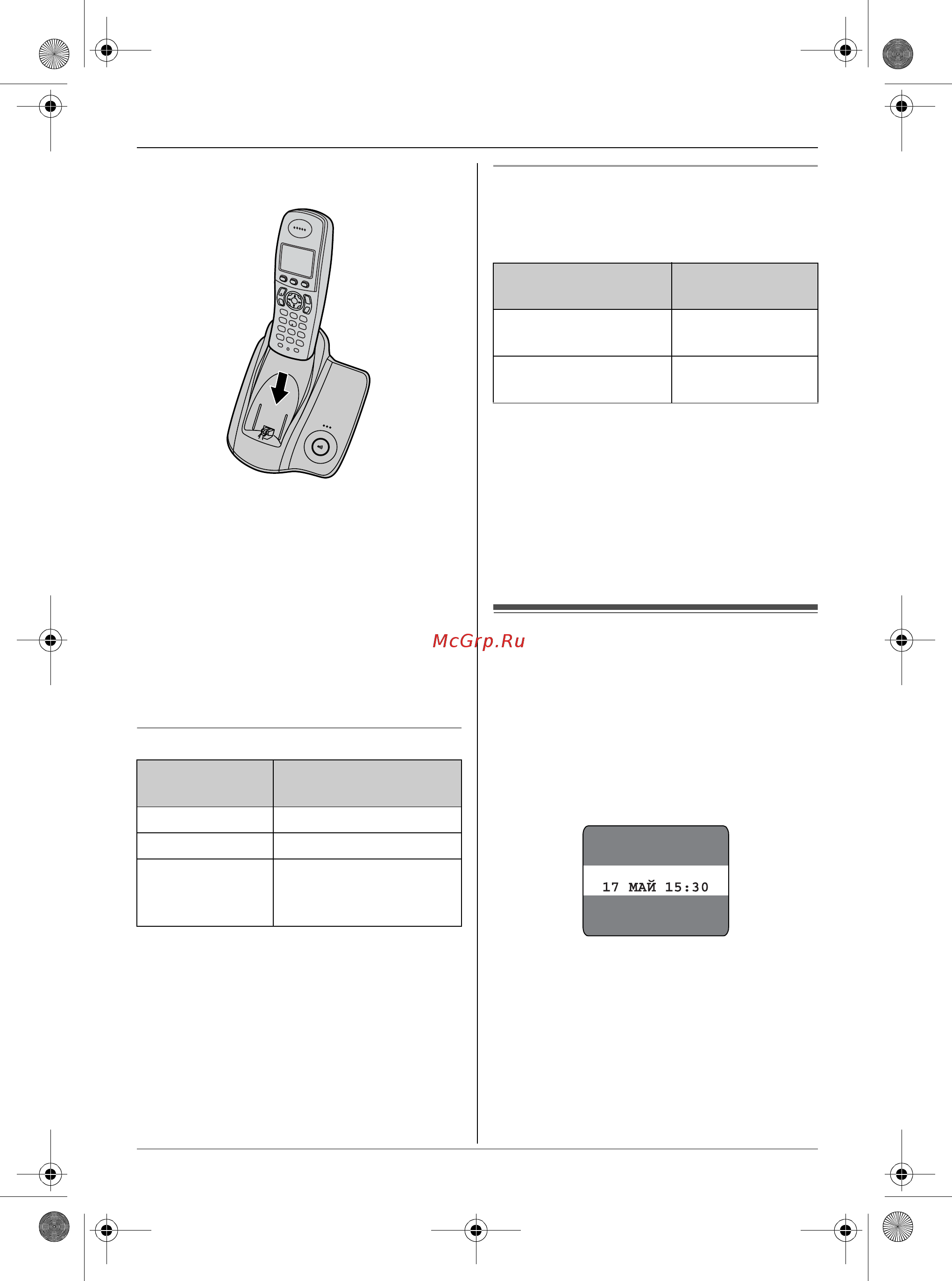 Panasonic KX-TCD305RU [11/56] Режим хранителя экрана