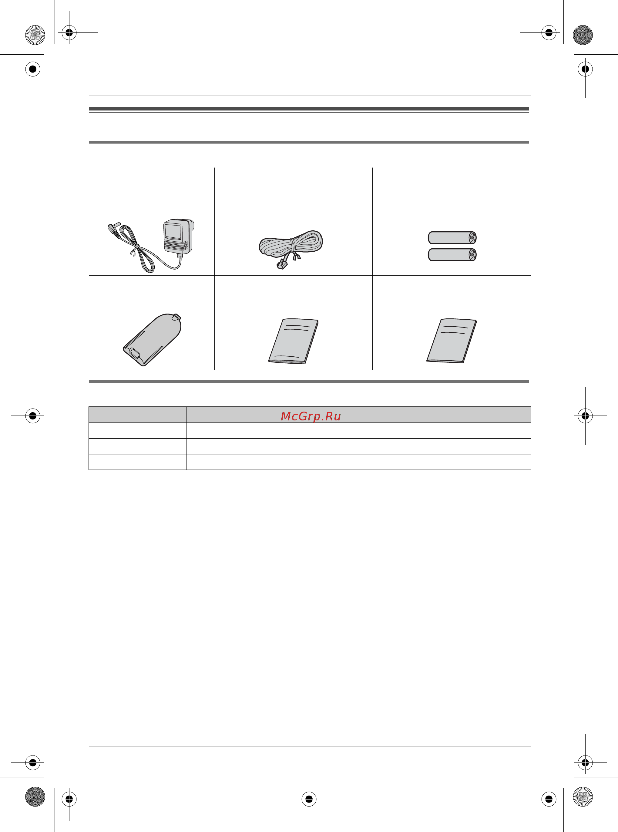 Panasonic KX-TCD305RU [5/56] Подготовка