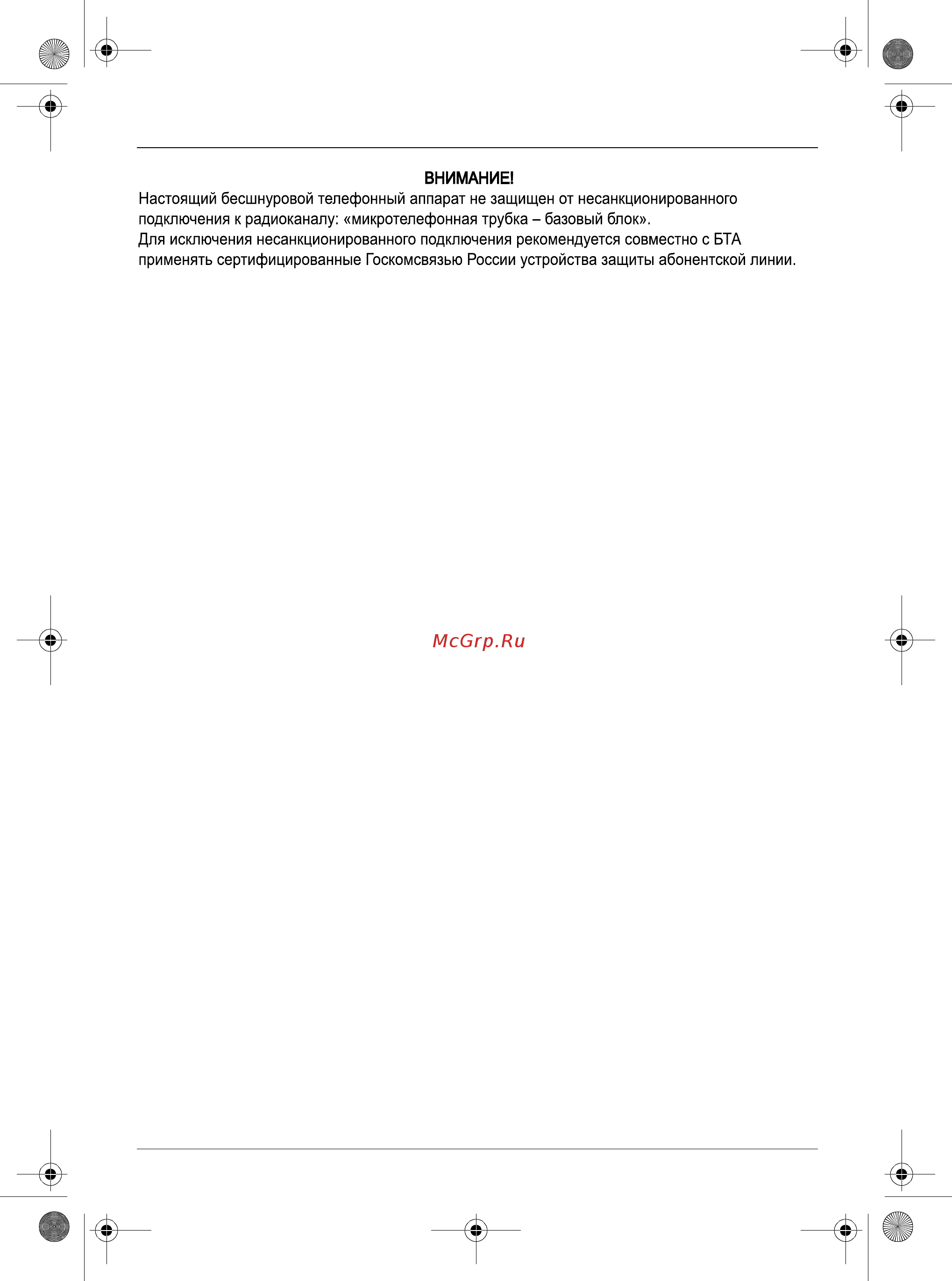 Panasonic KX-TCD305RU [52/56] Полезная информация
