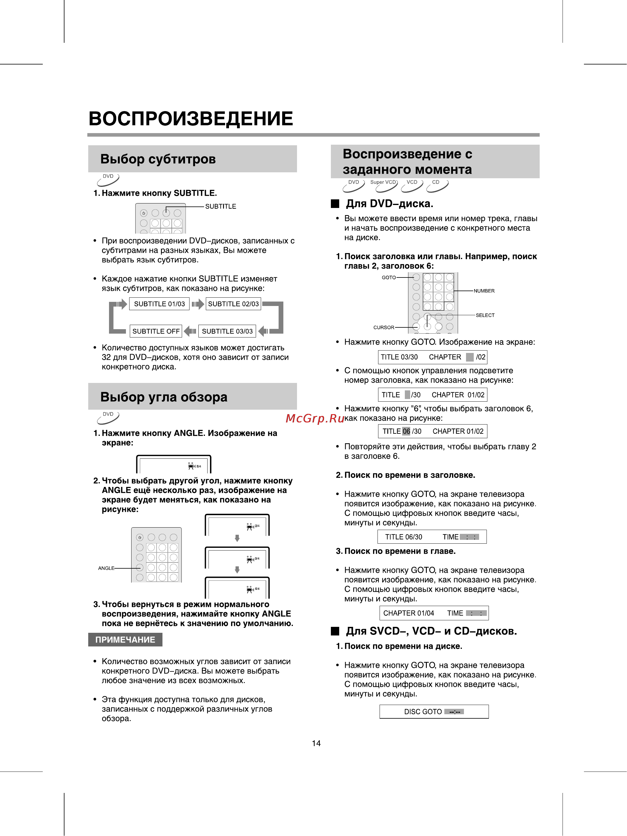 BBK 920S [17/31] Воспроизведение