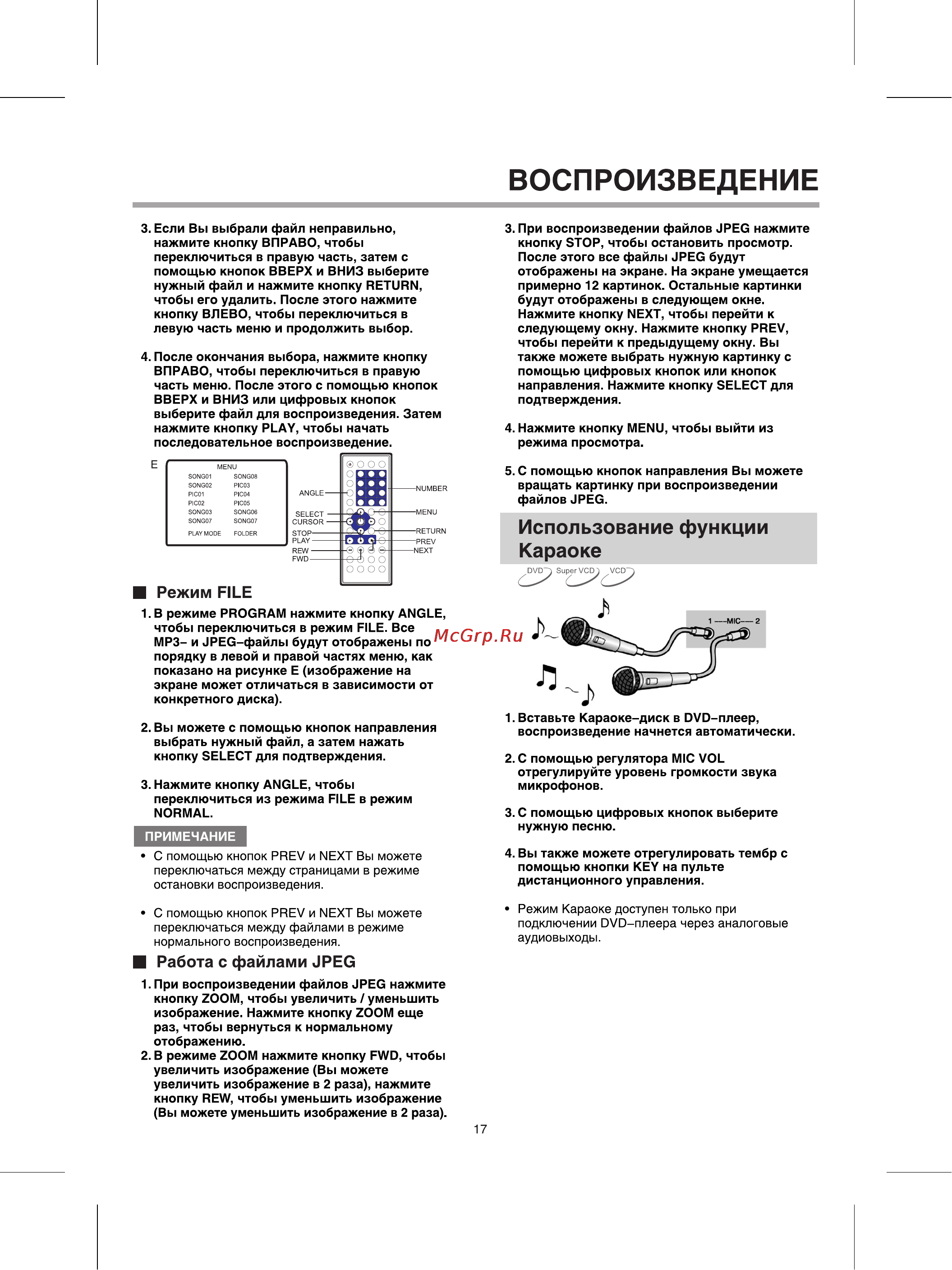 BBK 920S [20/31] Воспроизведение