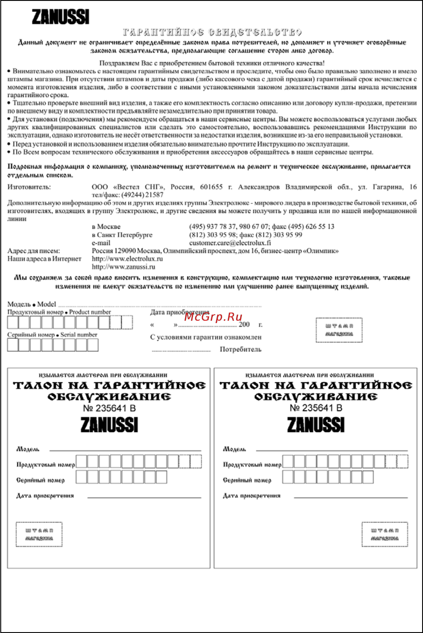 Zanussi ZWS 165W Инструкция по эксплуатации онлайн [30/37] 51407