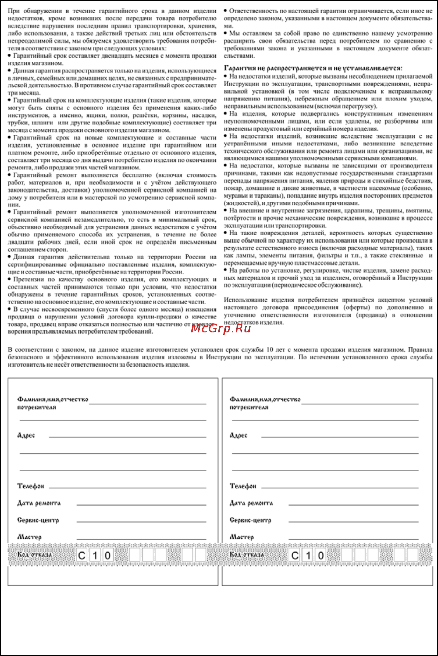 Zanussi ZWS 165W Инструкция по эксплуатации онлайн [31/37] 51407