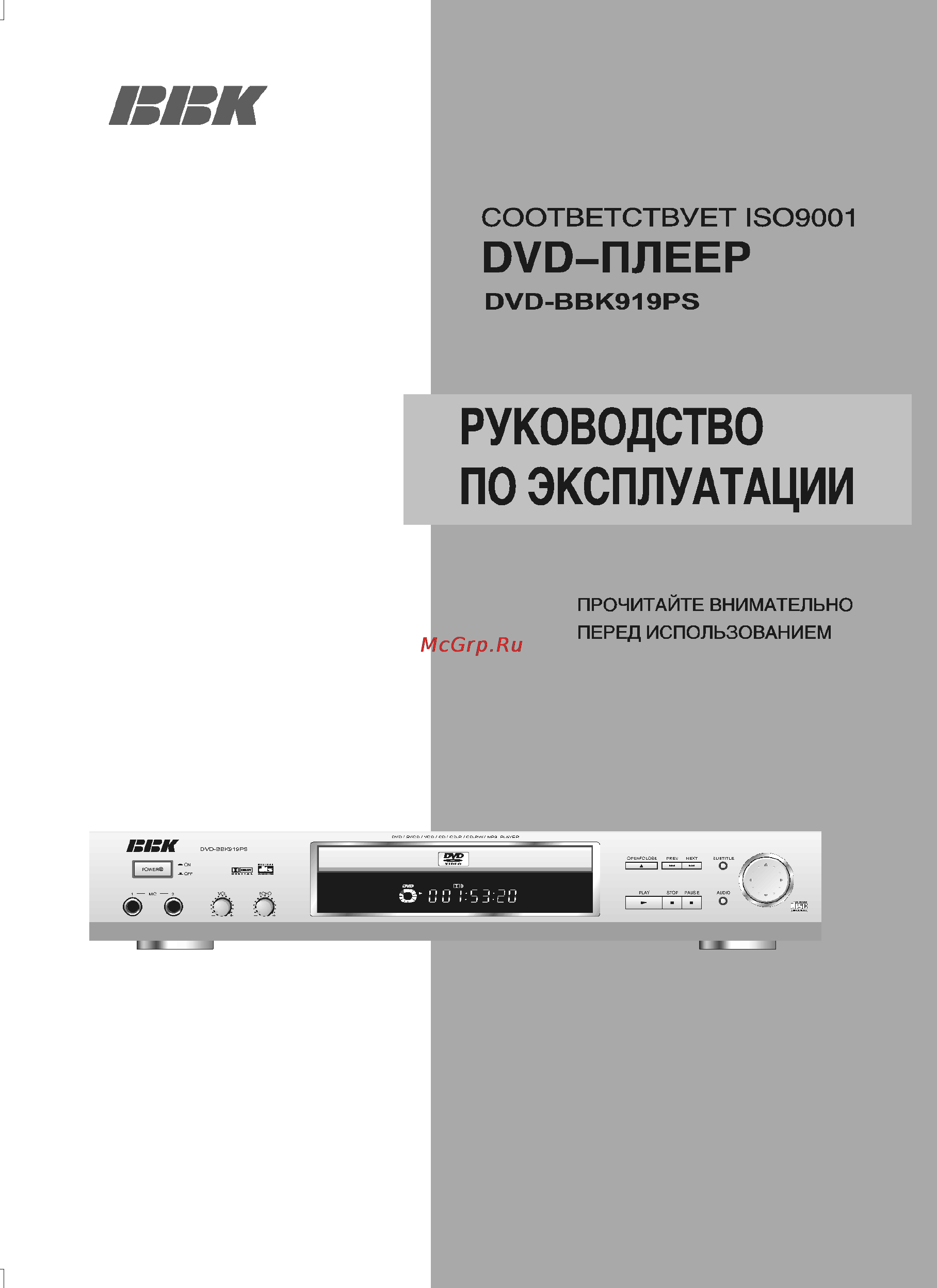 BBK 919PS Инструкция по эксплуатации онлайн