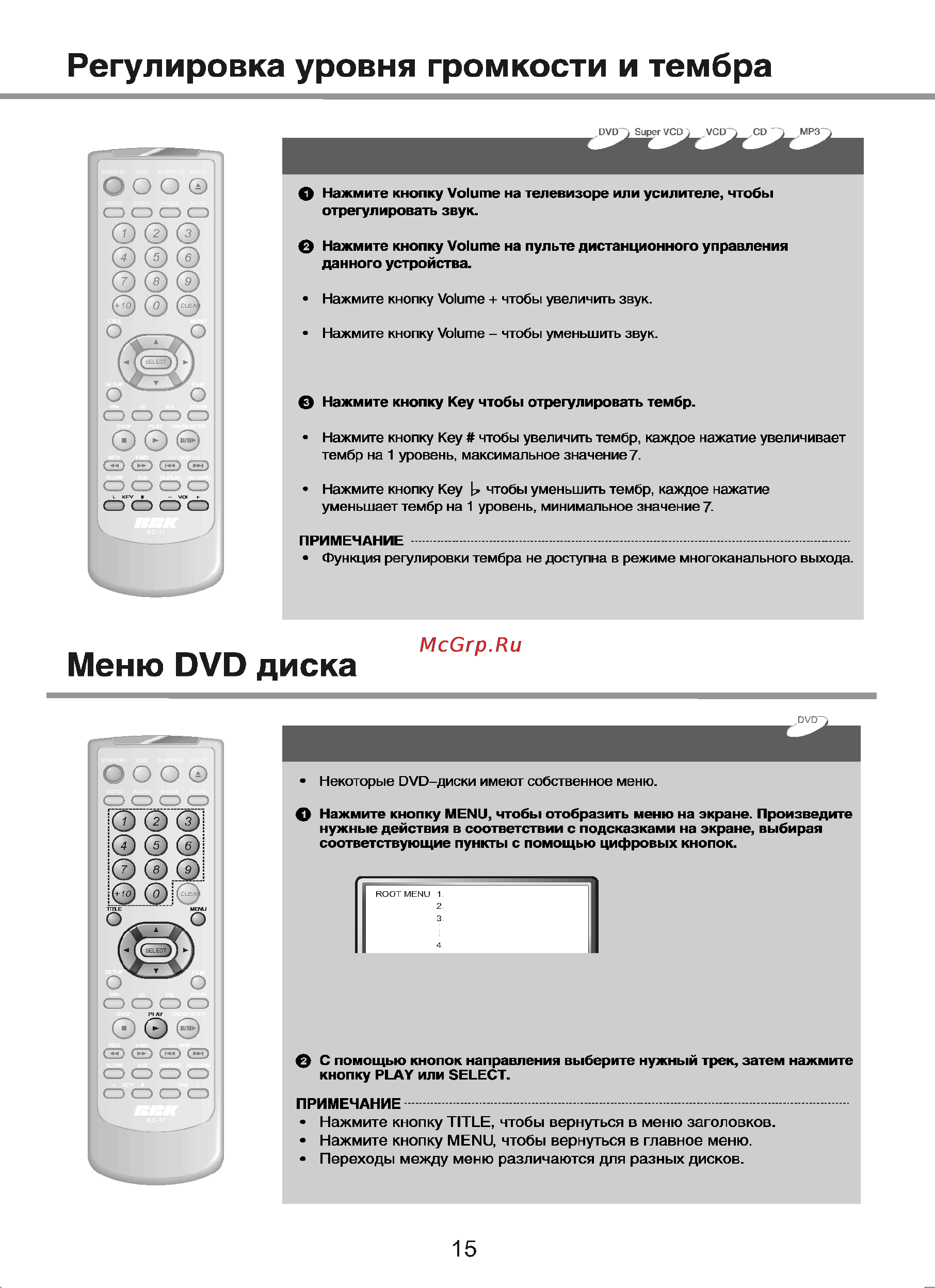 BBK 919PS [17/42] Меню dvd диска