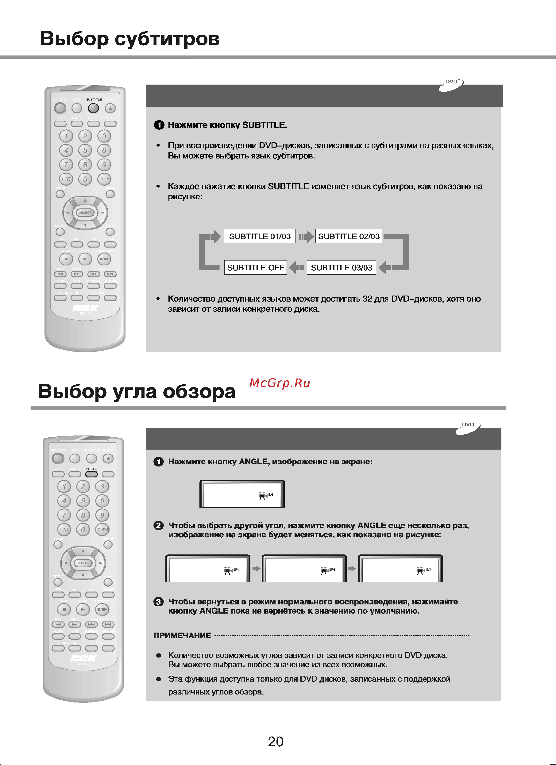 BBK 919PS [22/42] Выбор субтитров