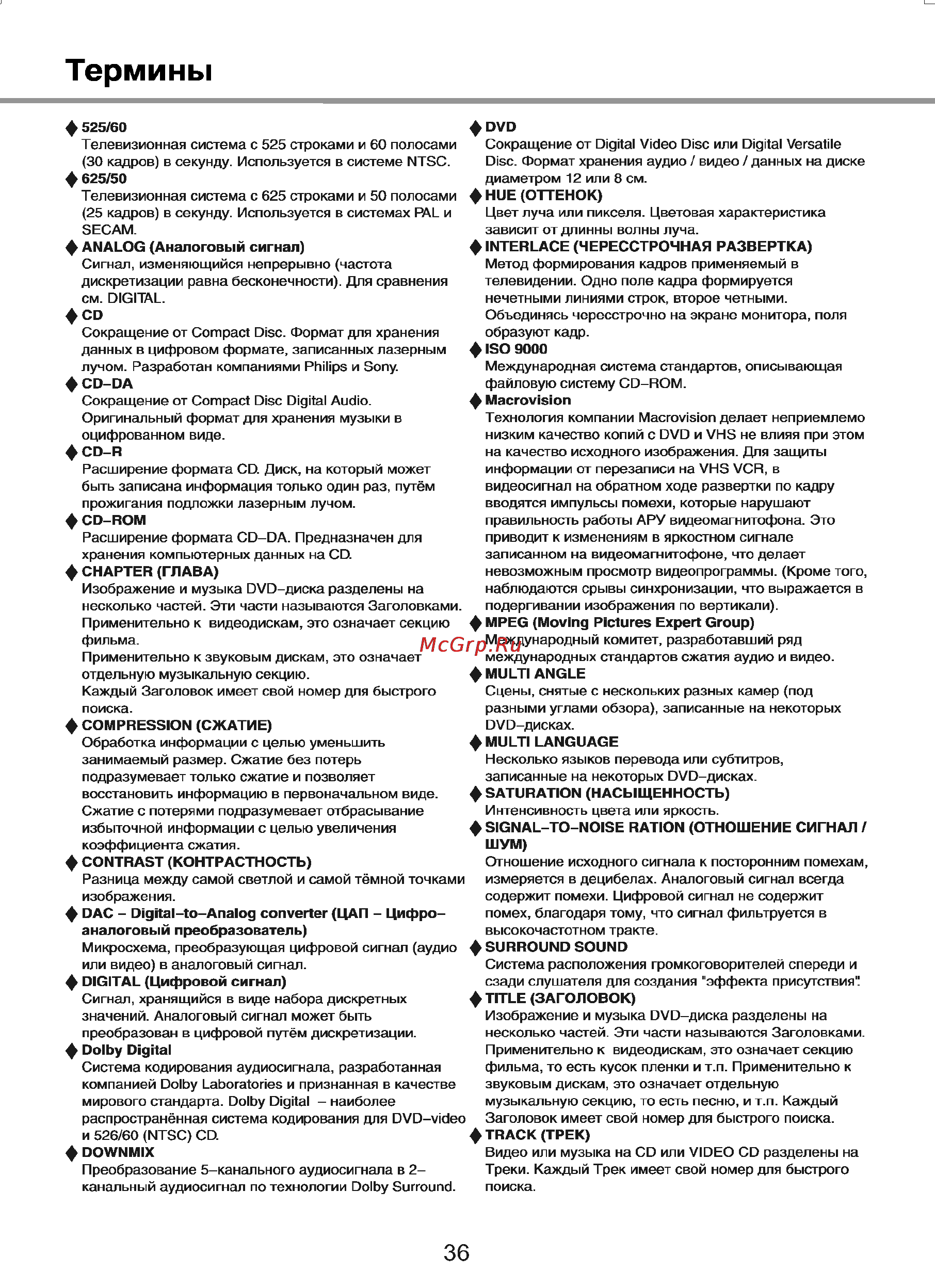 BBK 919PS [38/42] Фсо