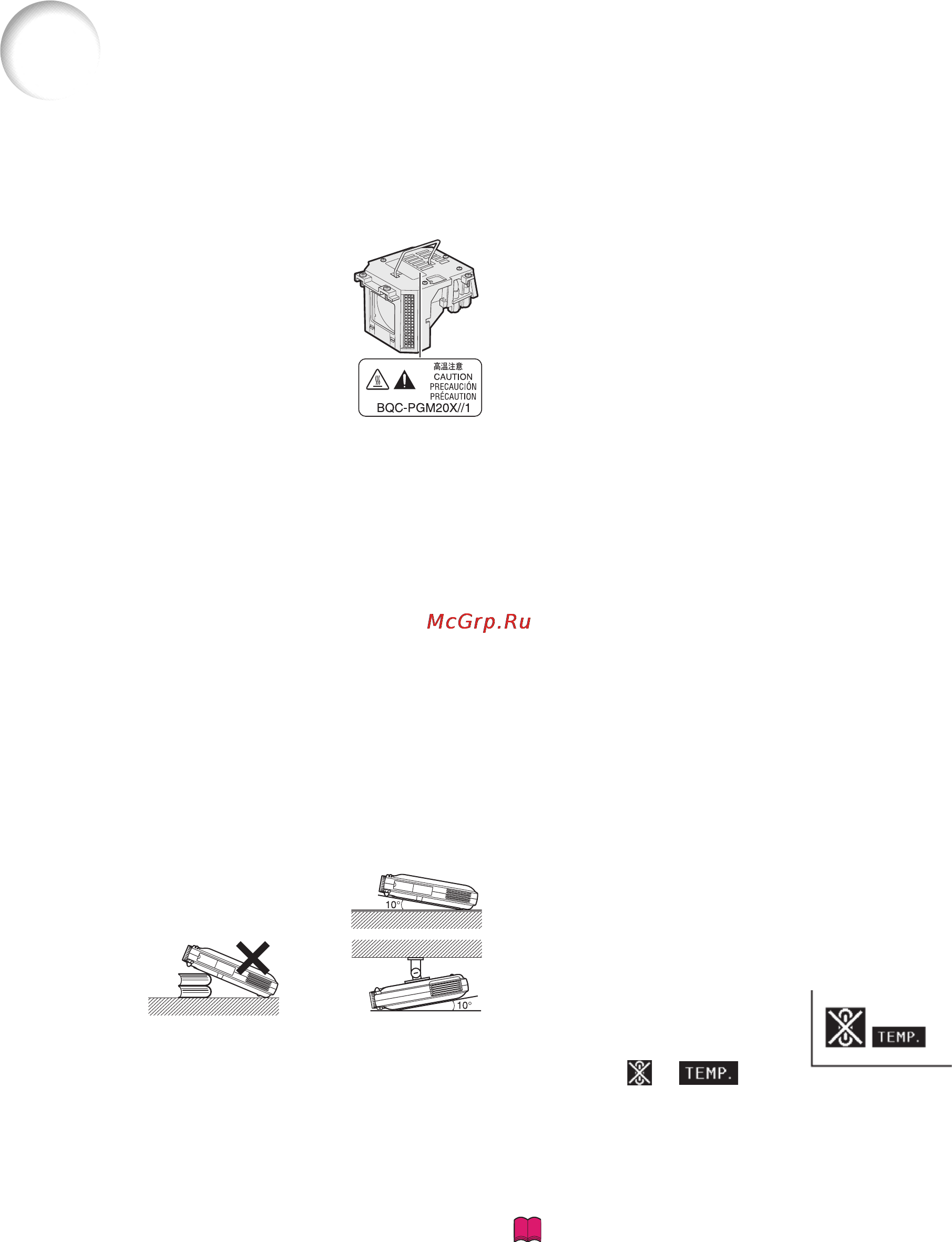 Sharp PG-M20X [13/88] Меры предосторожности продол