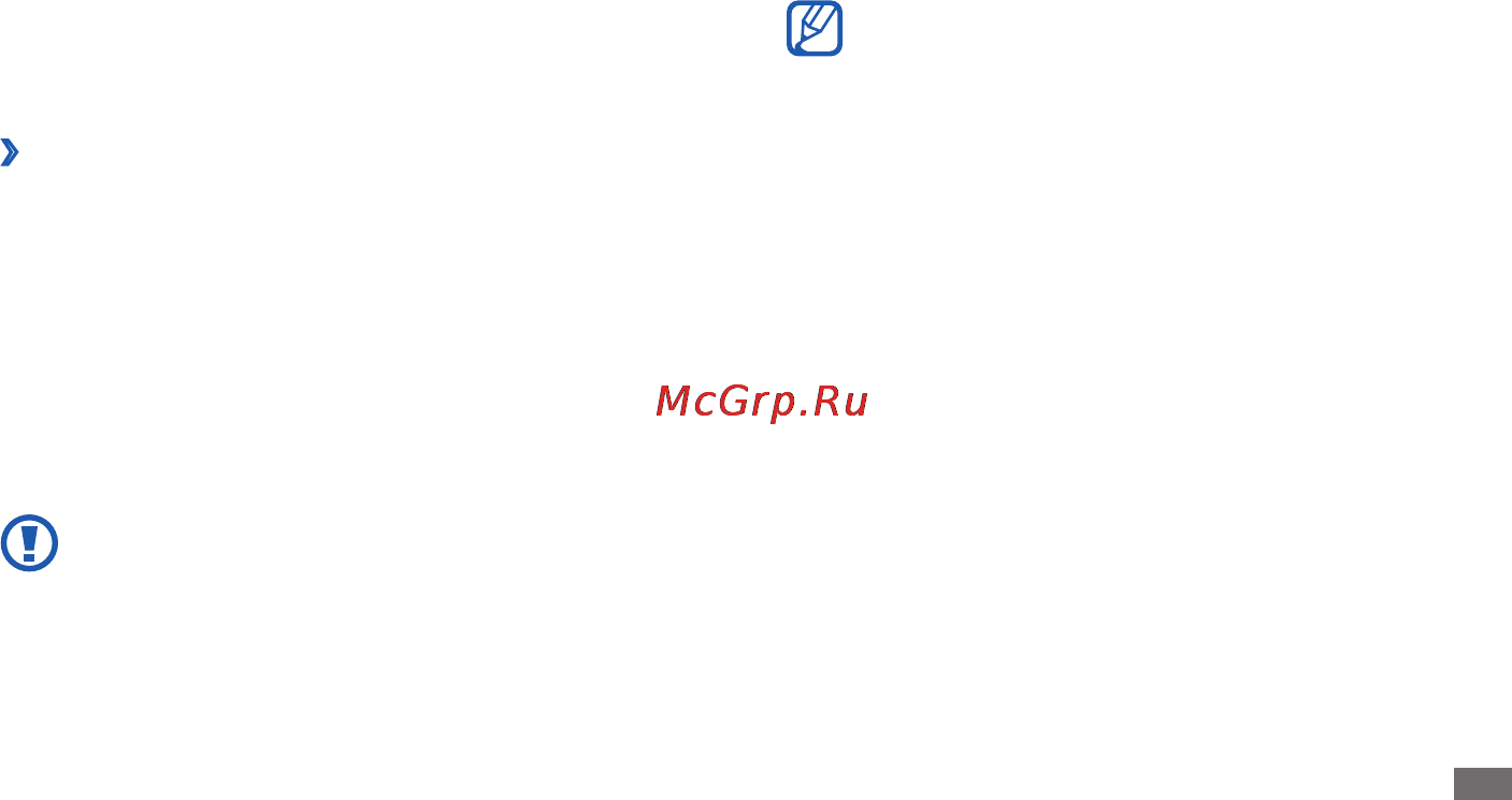 Samsung Galaxy S Plus GT-I9001 Pure/White [37/154] Загрузка файлов из интернета