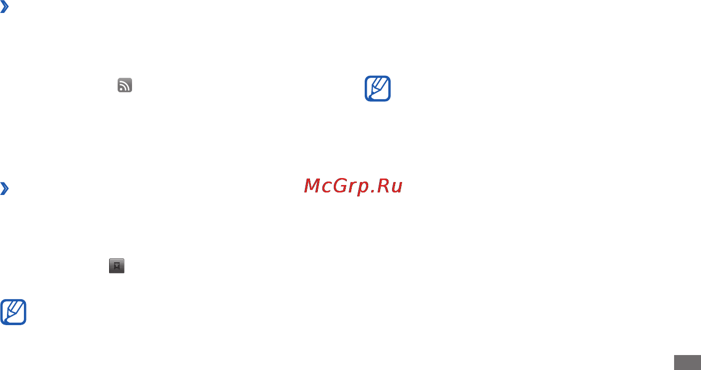 Samsung GT-I9001 Black [85/154] Карты
