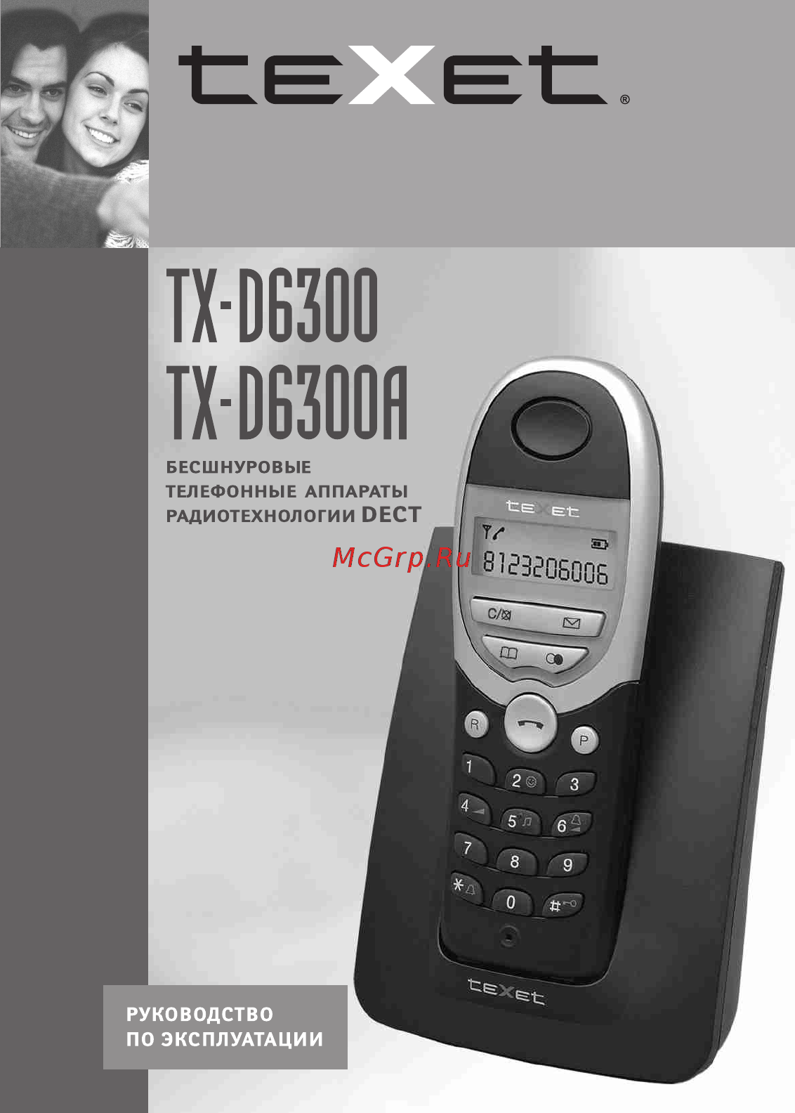 Texet TX-D6300A Инструкция по эксплуатации онлайн