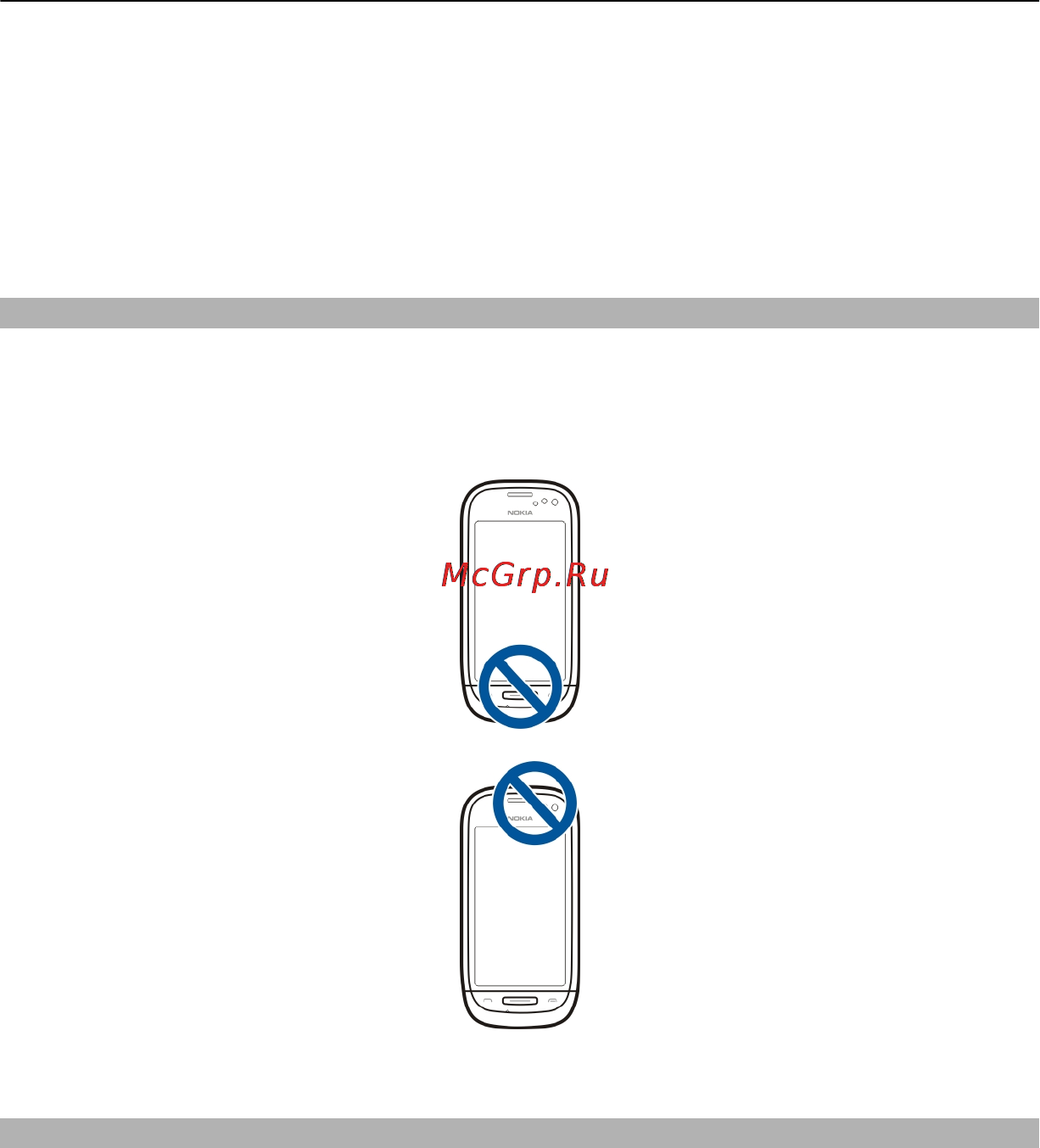Nokia Oro RM-749 Dark [18/147] Расположение антенны