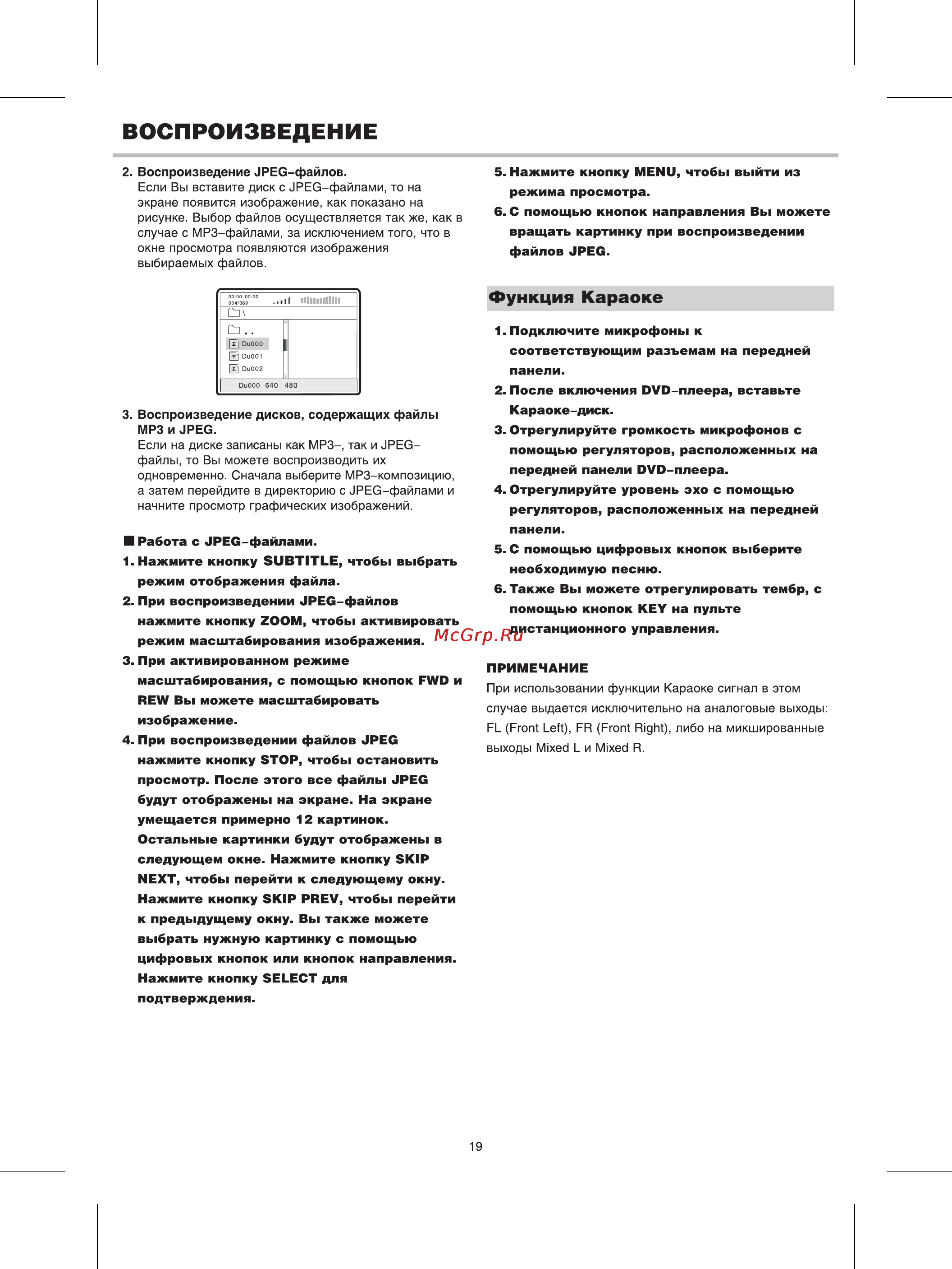 BBK 918S [21/32] Воспроизведение