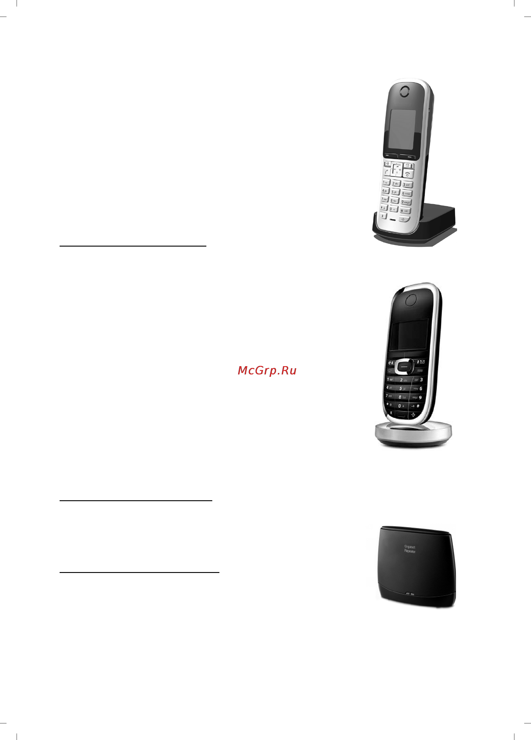 Gigaset C590 Black [87/95] Ретранслятор gigaset