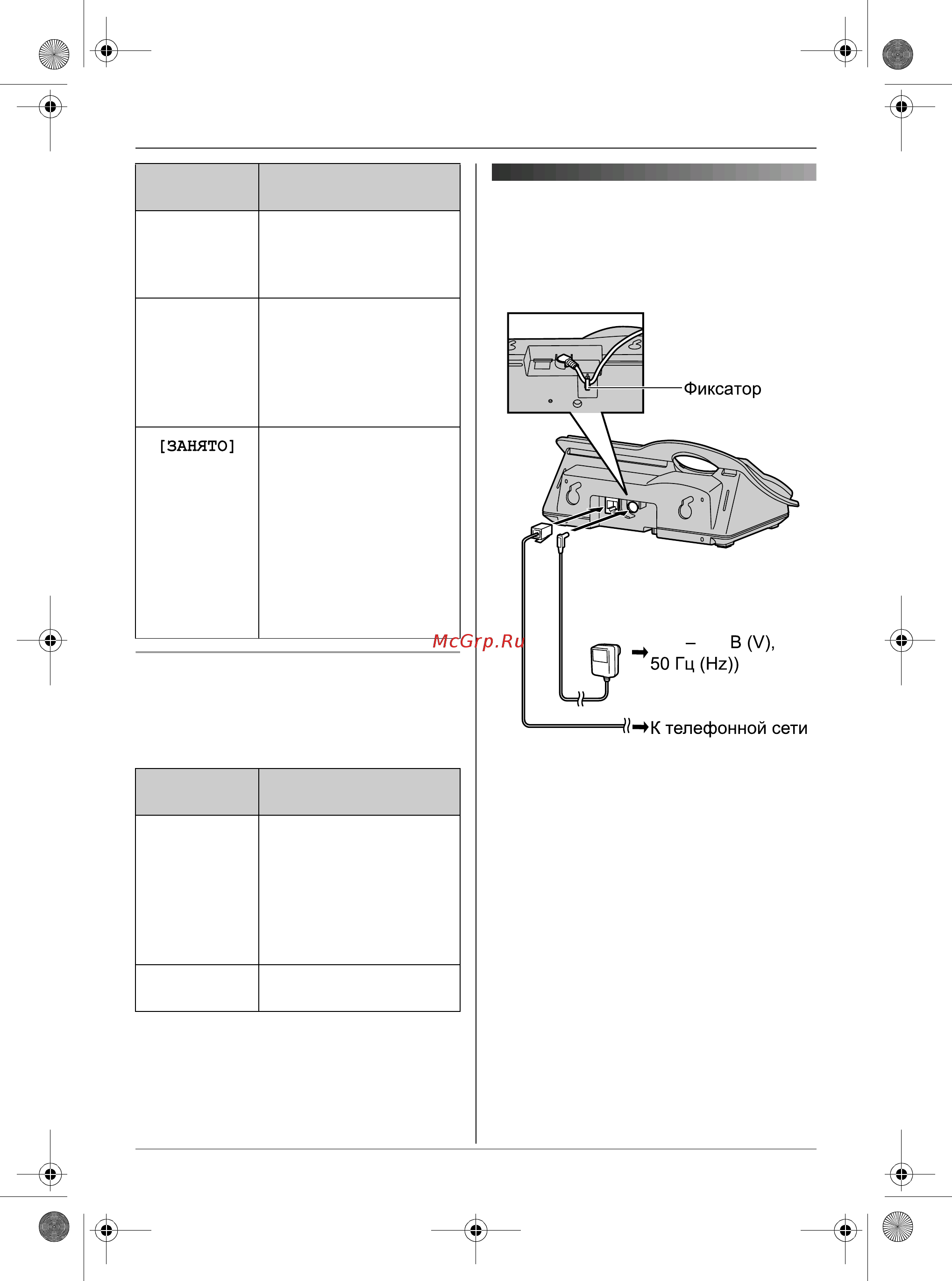 Panasonic KX-TCD245RU [11/72] 220 240