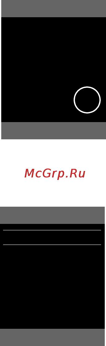 Gigaset SL785 RUS ML/BL [21/105] Возврат в режим готовности