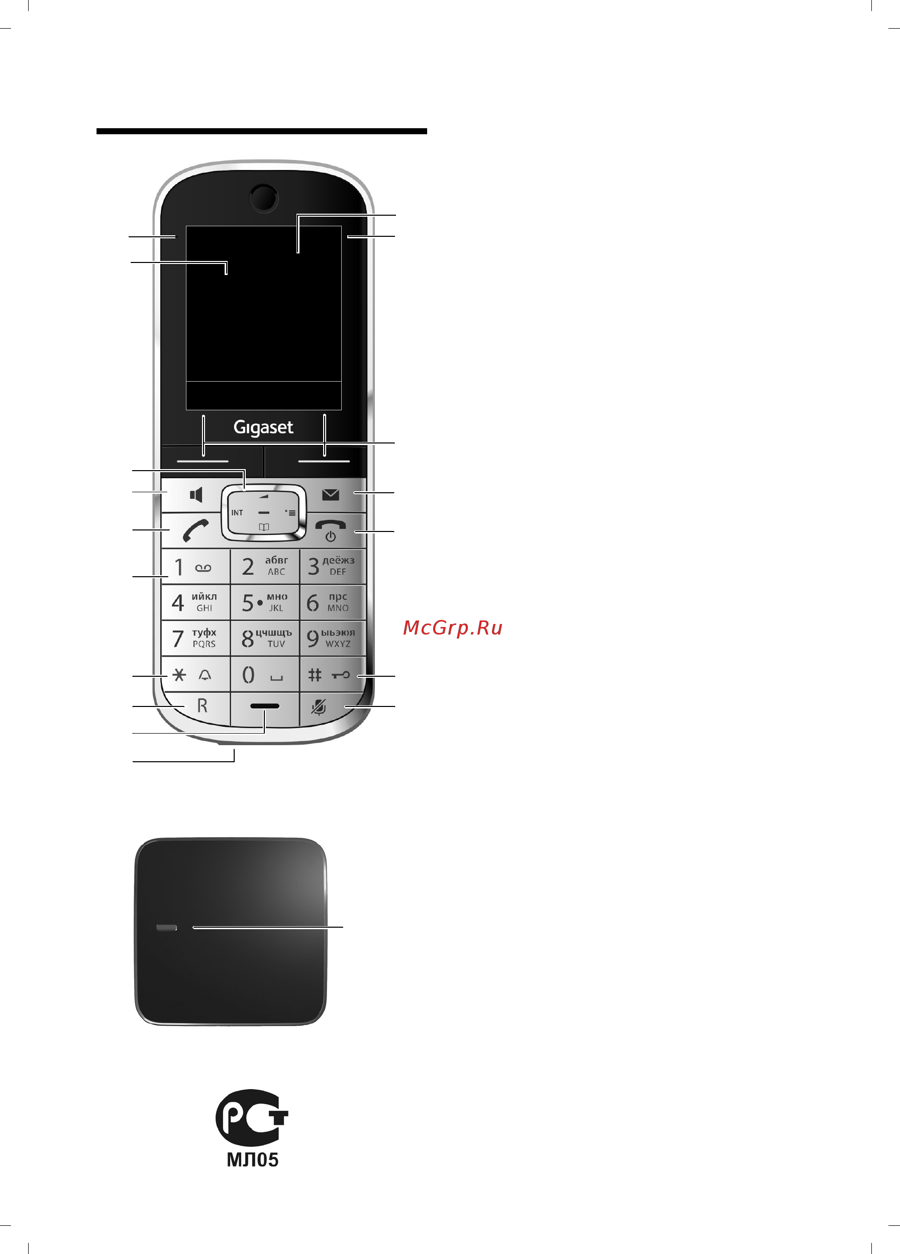Gigaset SL400A [3/104] Ê²àòêîå îçíàêîìëåíèå