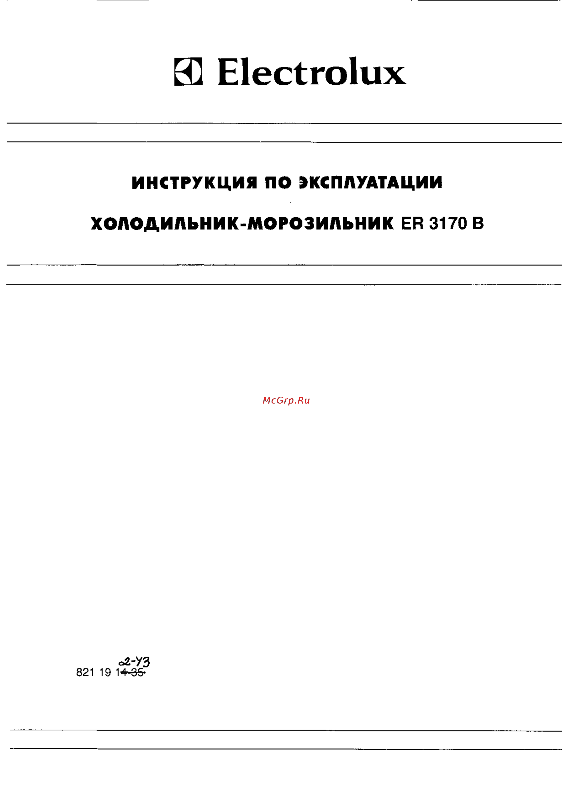 Electrolux ER 3170 B Инструкция по эксплуатации онлайн