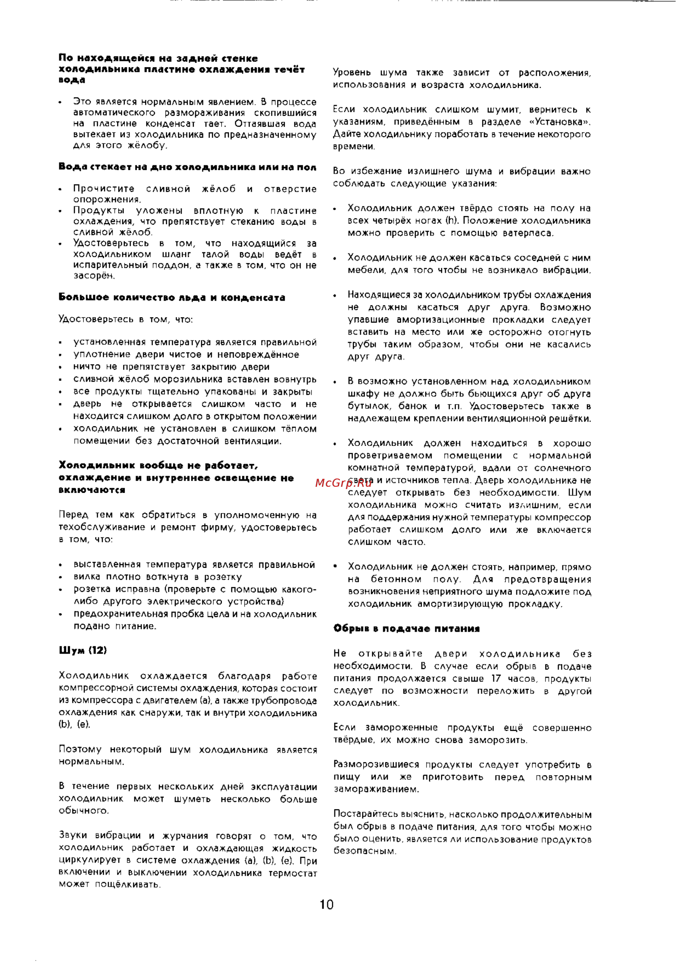 Electrolux ER 3170 B Инструкция по эксплуатации онлайн [10/13] 51500