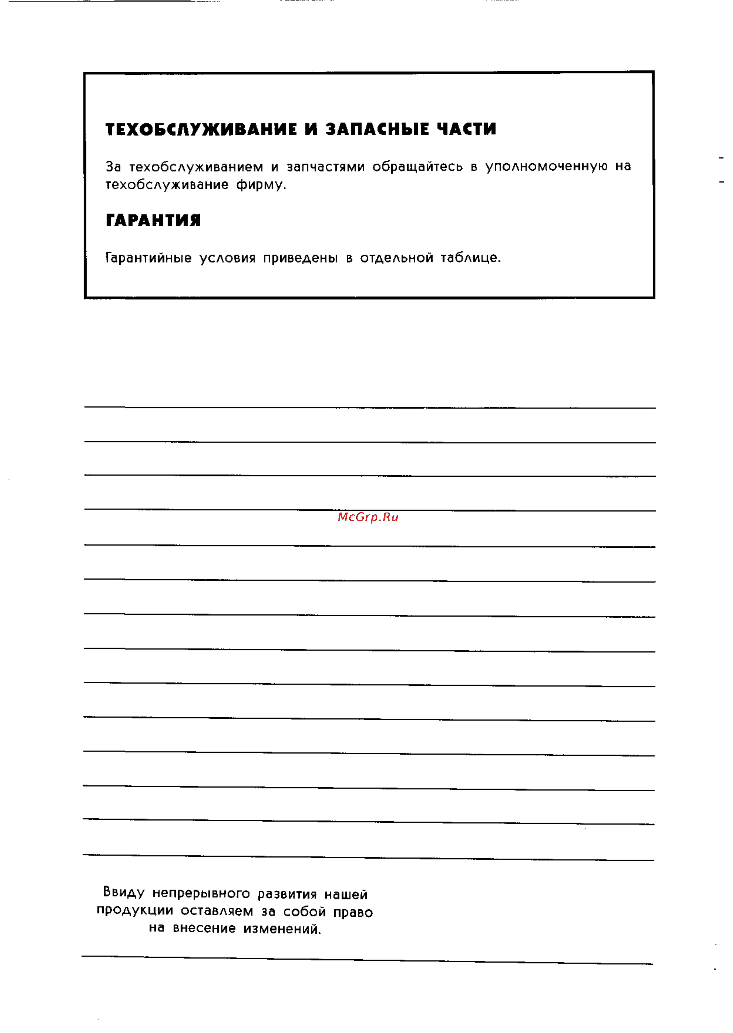 Electrolux ER 3170 B [11/13] Техобслуживание и запасные части