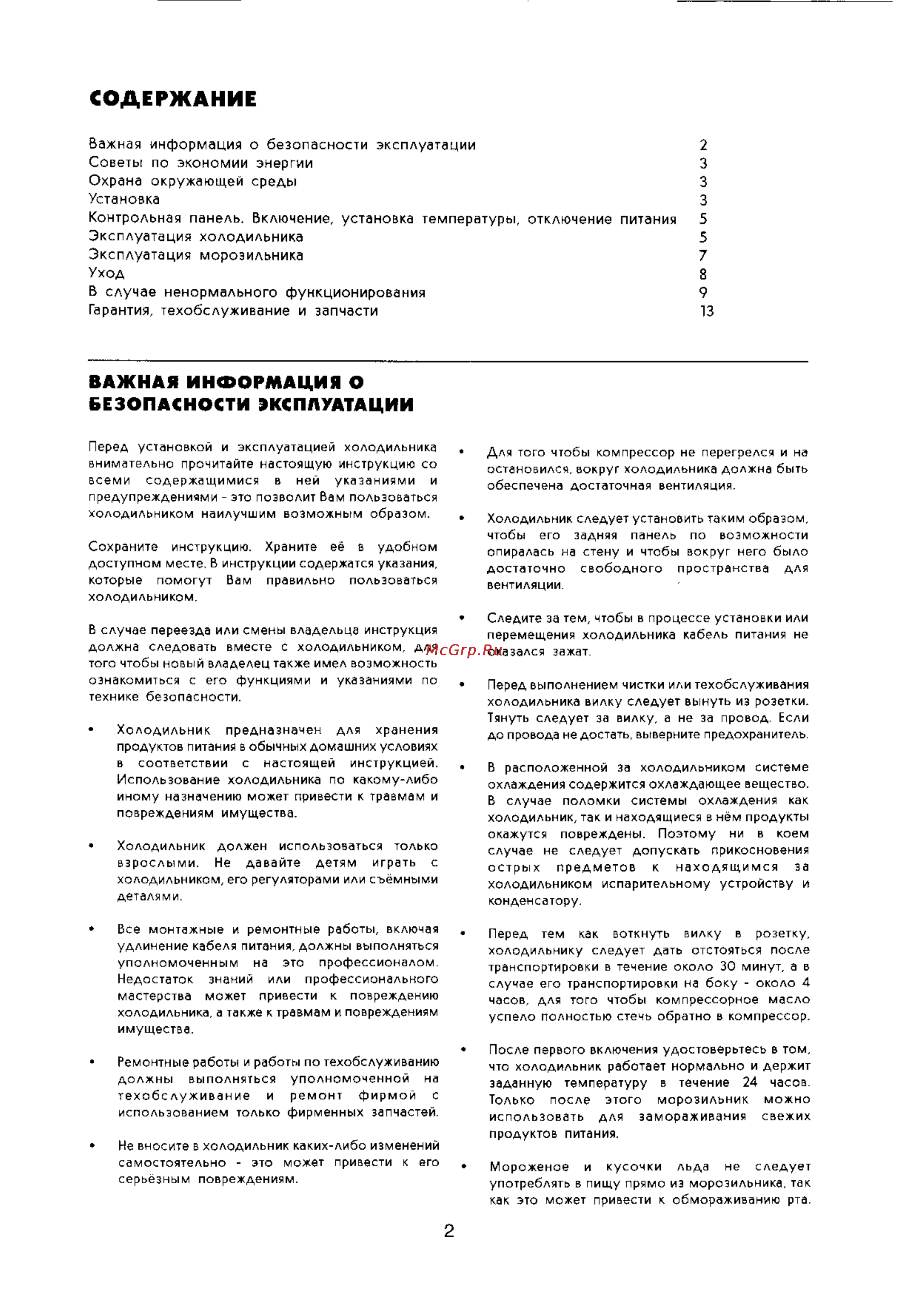 Electrolux ER 3170 B [2/13] Контрольная панель включение установка температуры отключение питания 5 эксплуатация холодильника 5