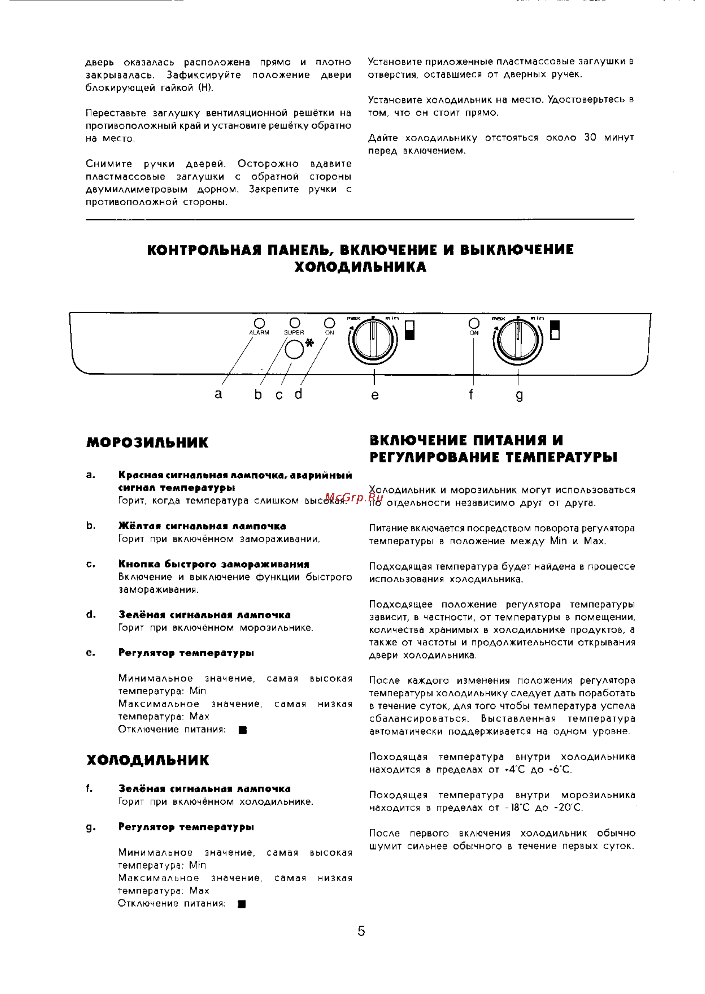 Electrolux ER 3170 B [5/13] Морозильник